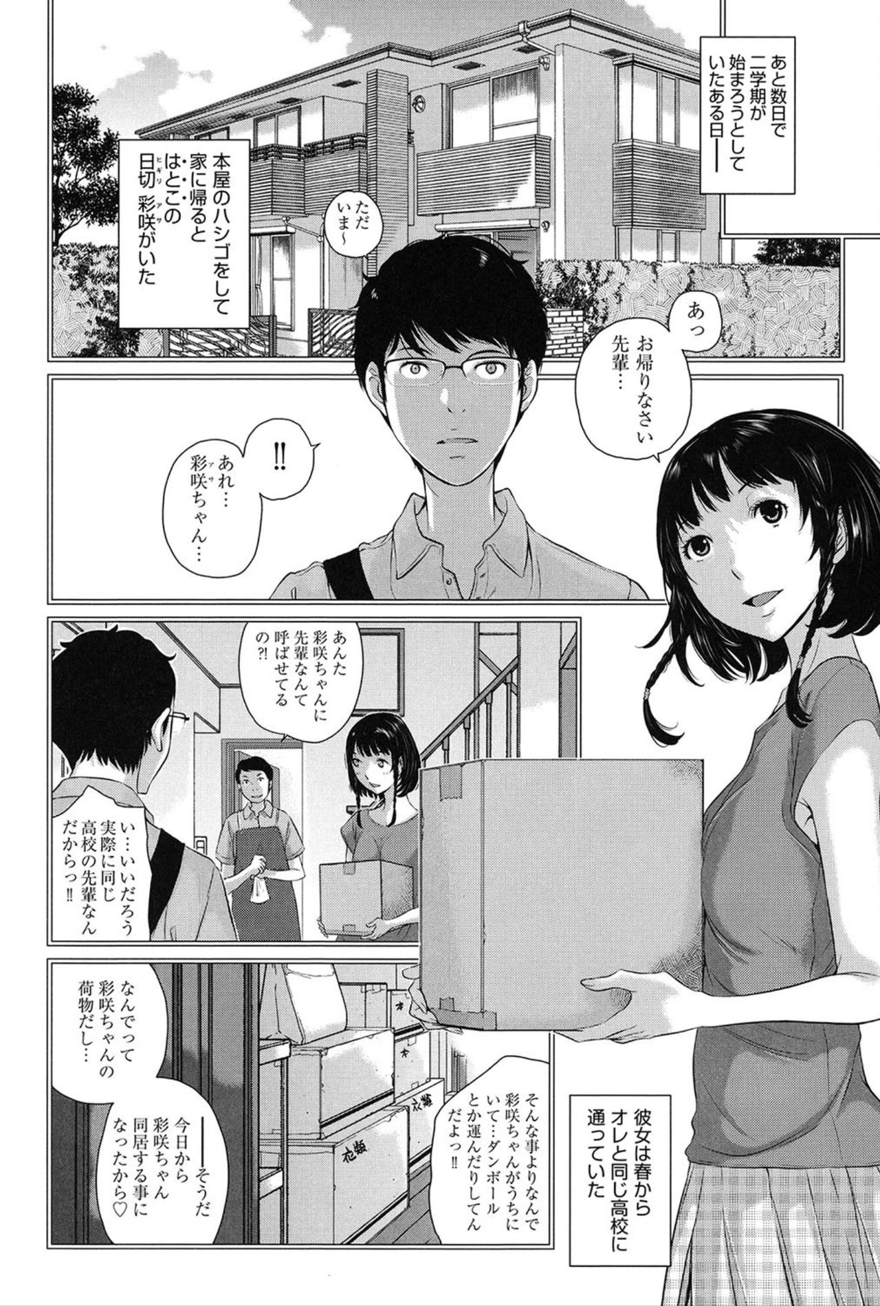 Seifuku Shijou Shugi -Natsu- page 9 full