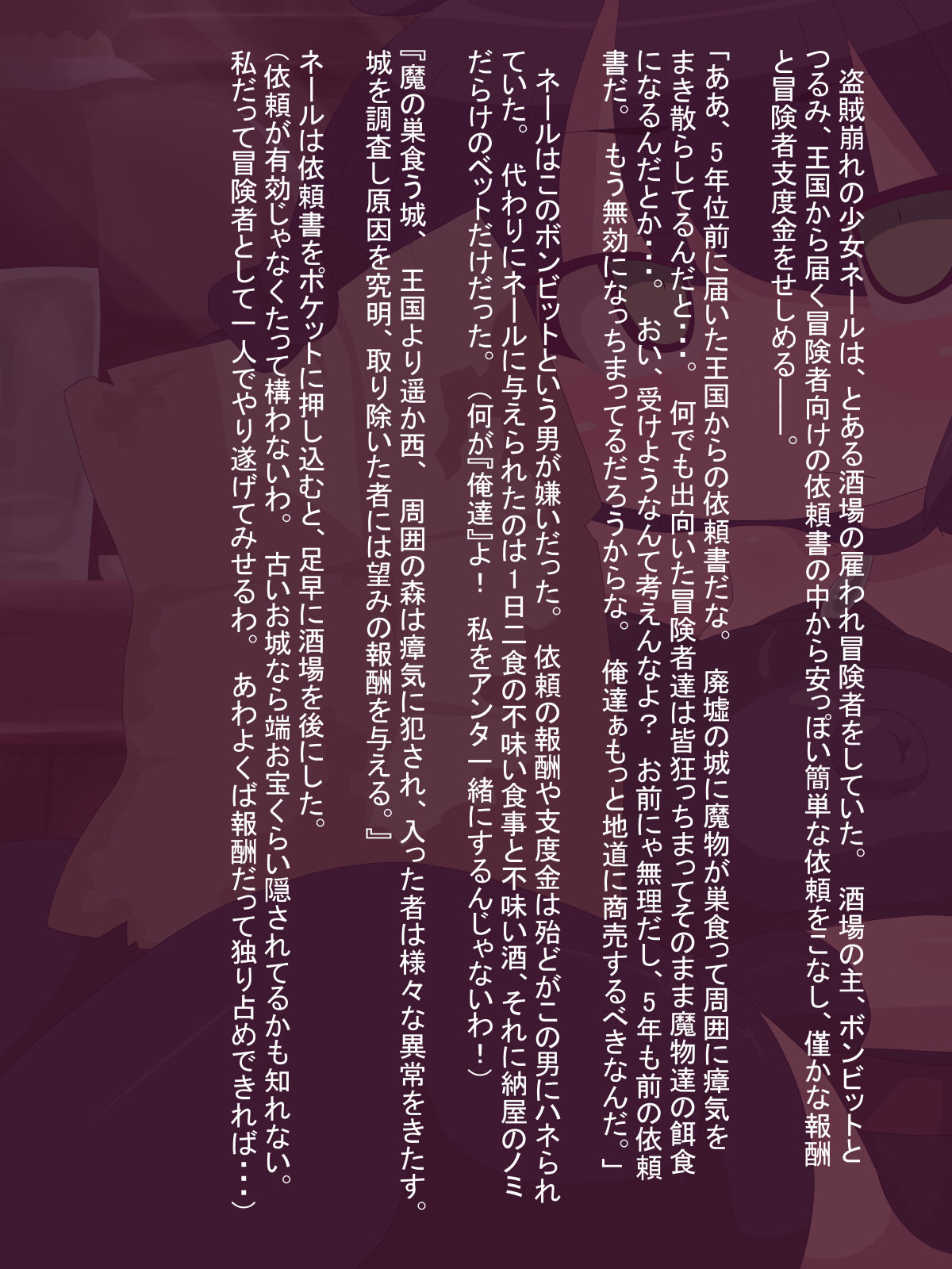 Nusutto neru to mamono no shiro. page 3 full