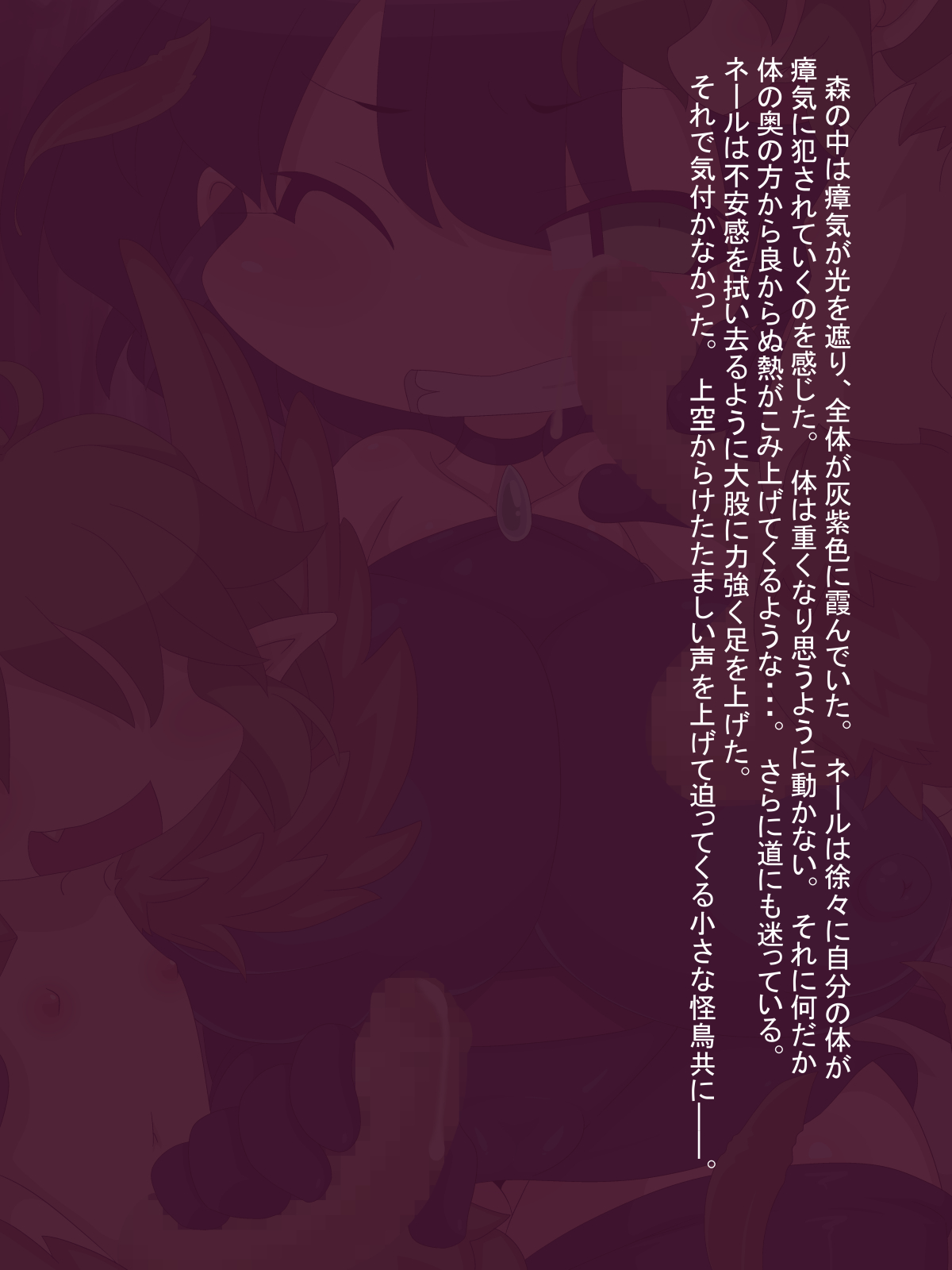 Nusutto neru to mamono no shiro. page 4 full