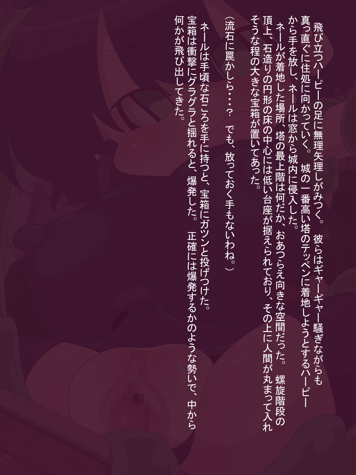 Nusutto neru to mamono no shiro. page 8 full