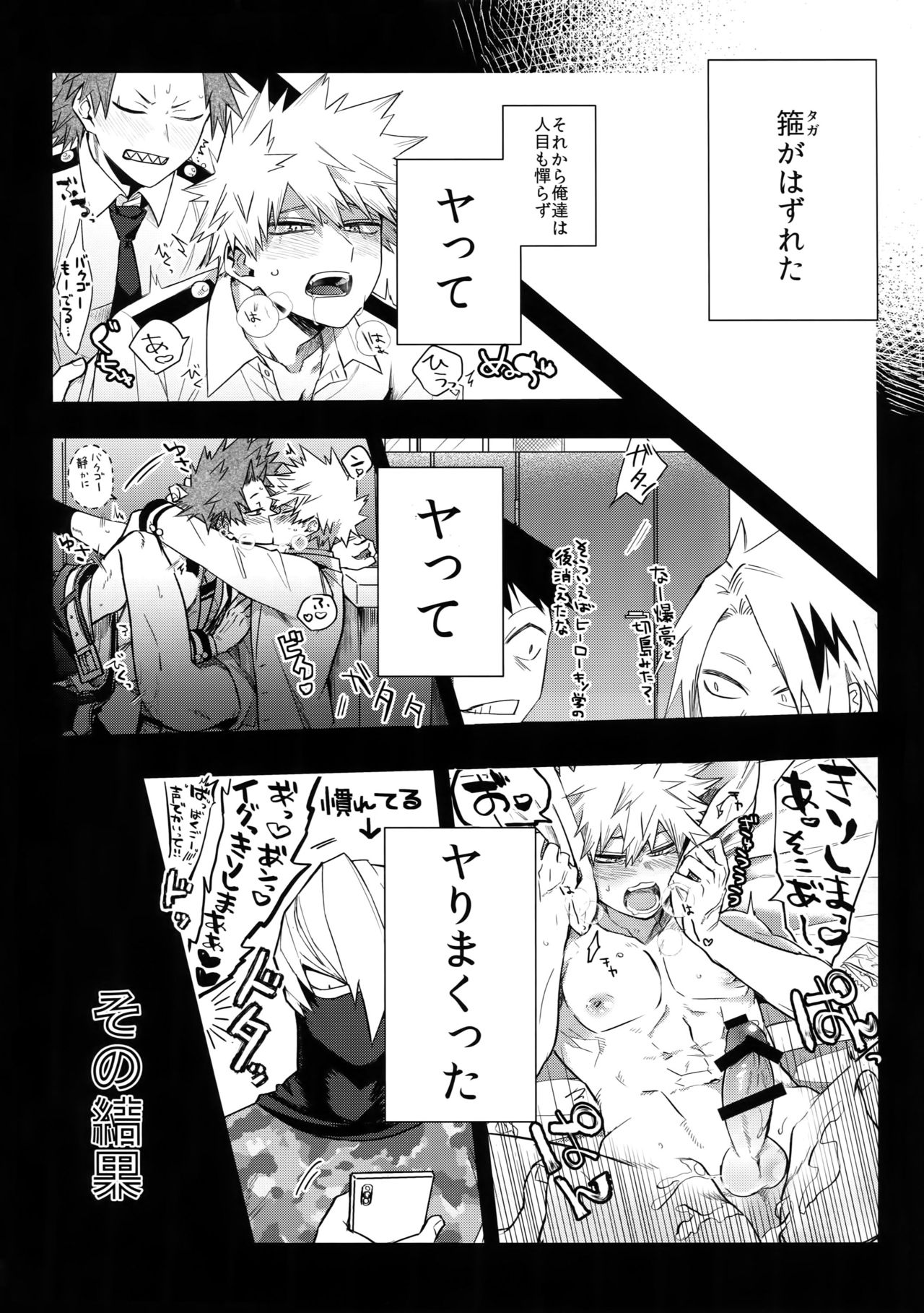 Anoko wa Miwaku no Dynamite Body page 7 full