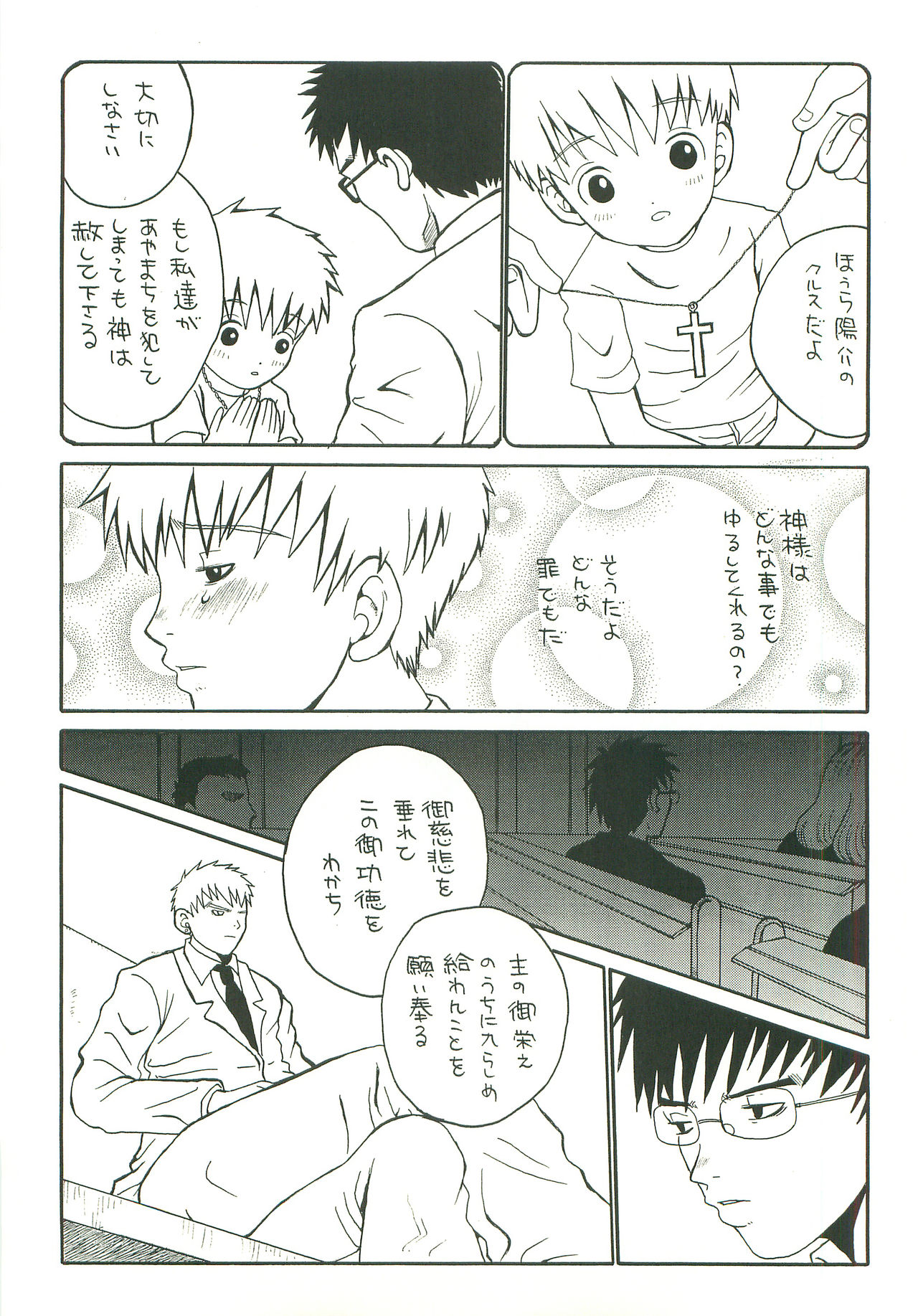 Double Bind page 5 full