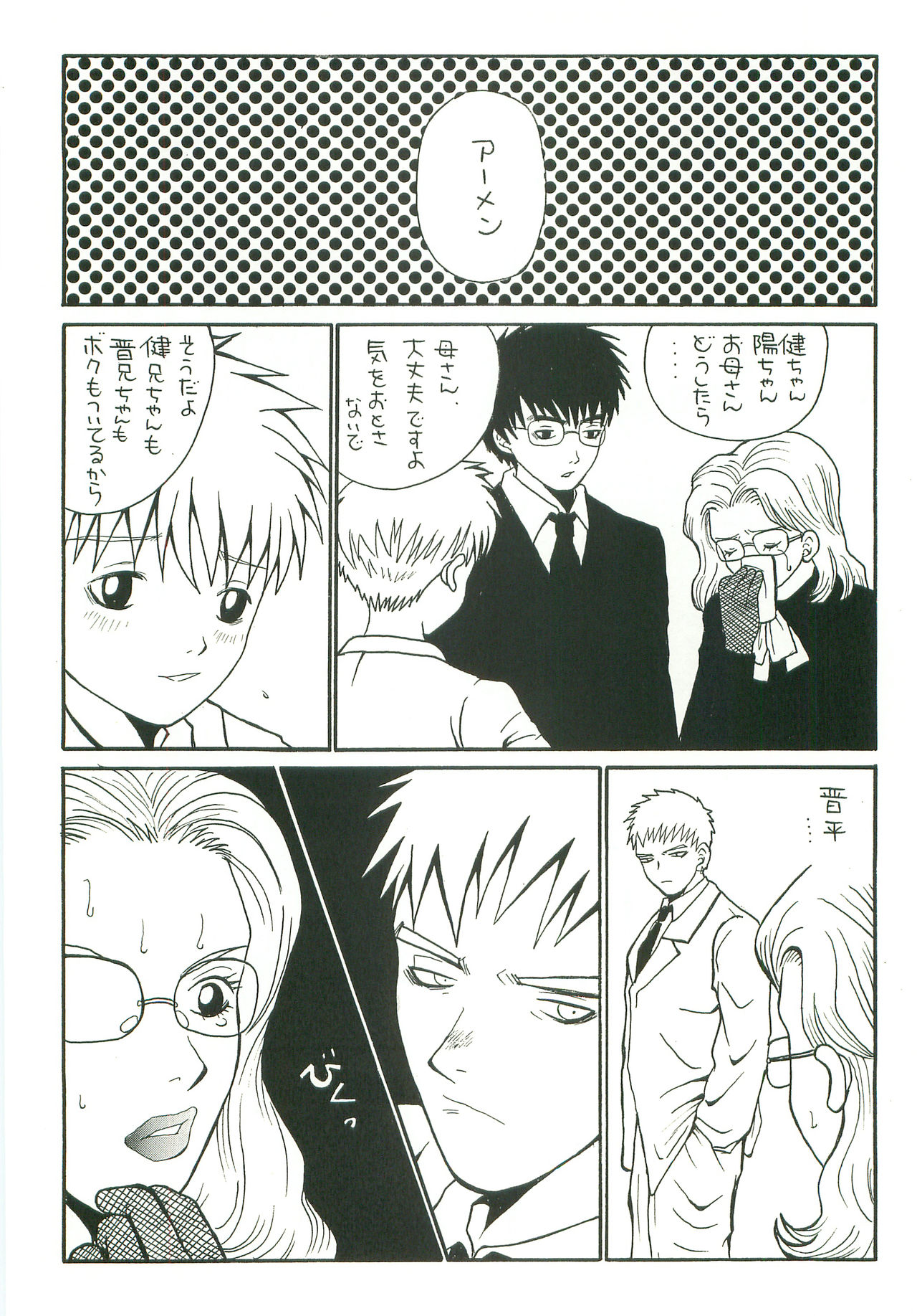 Double Bind page 6 full