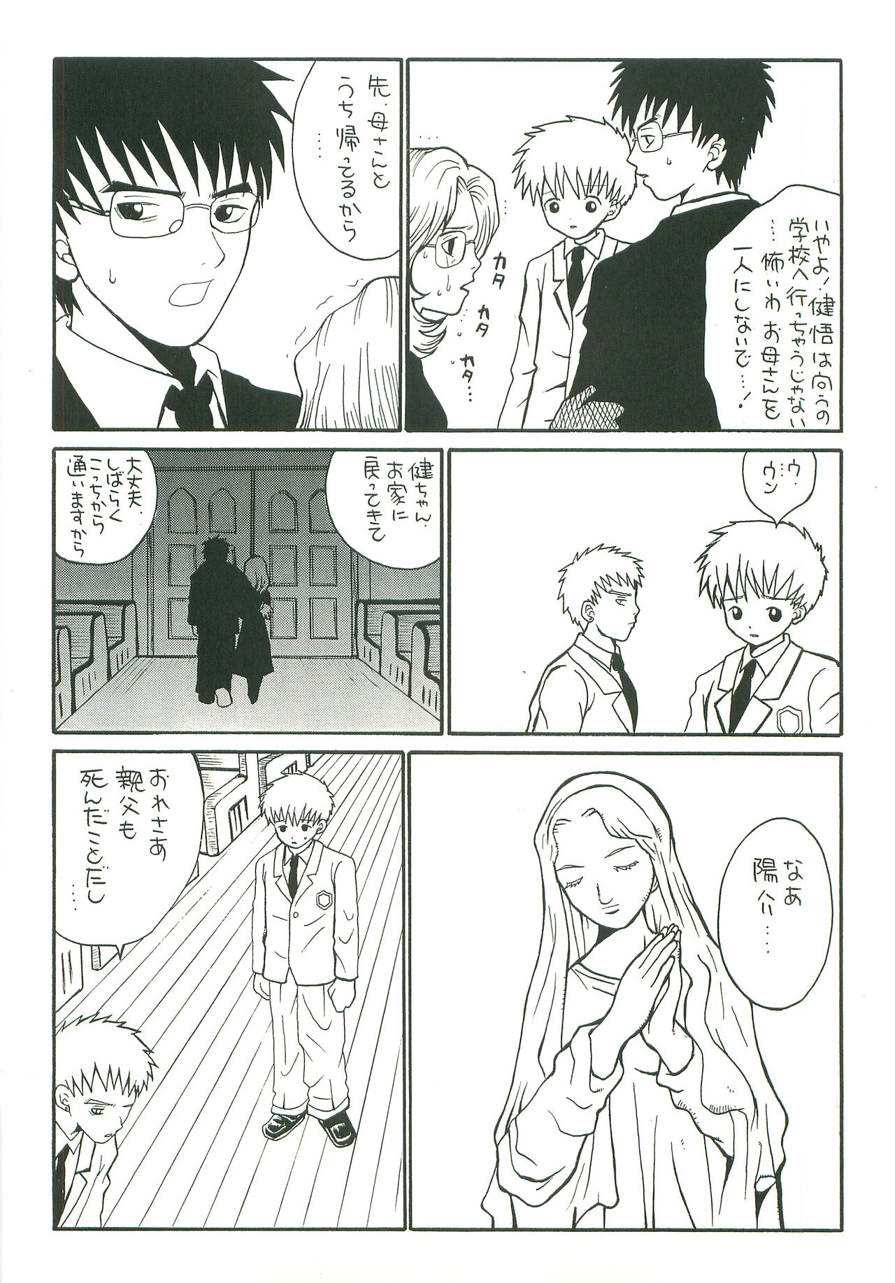 Double Bind page 7 full