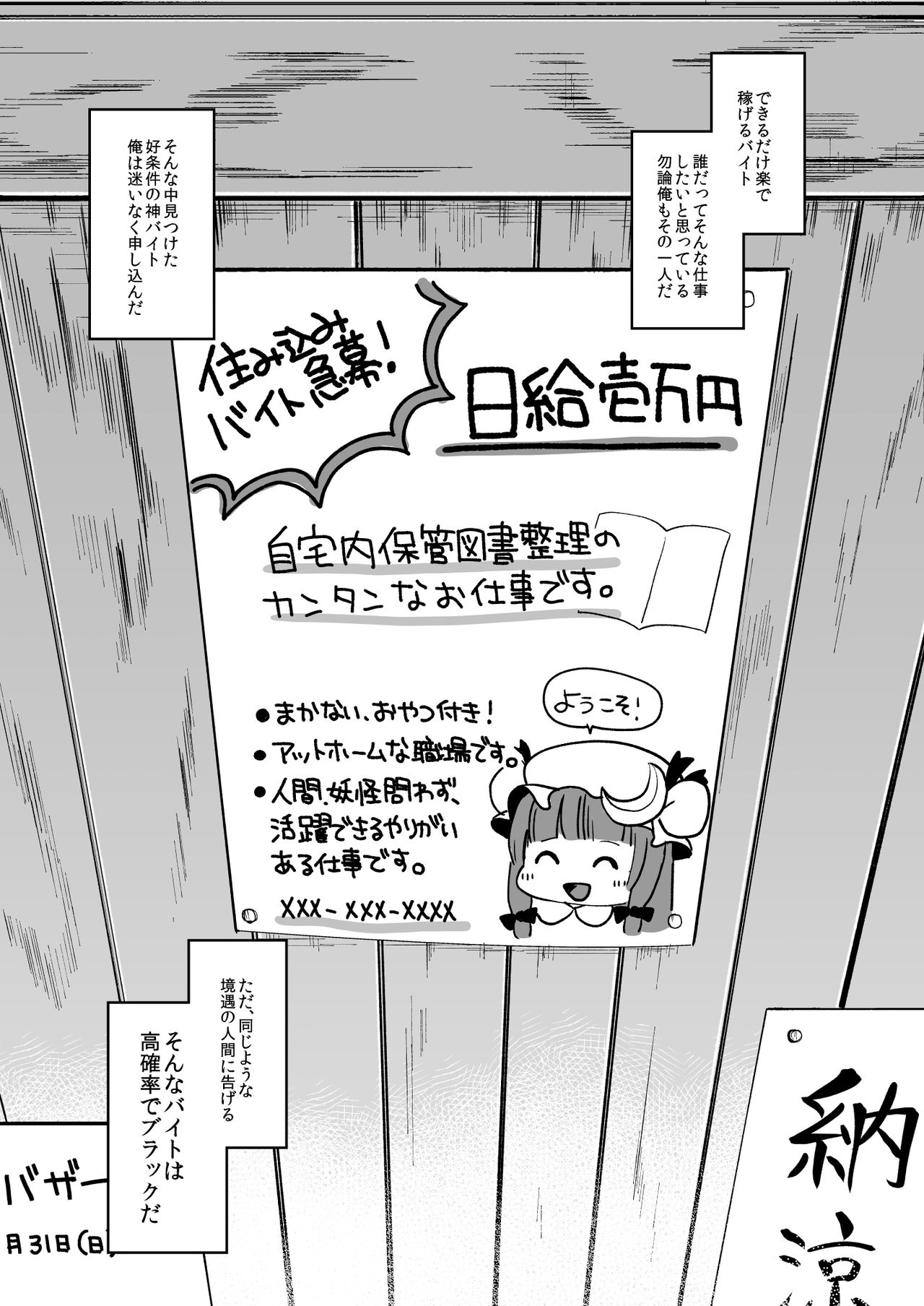 KedaMatome page 5 full