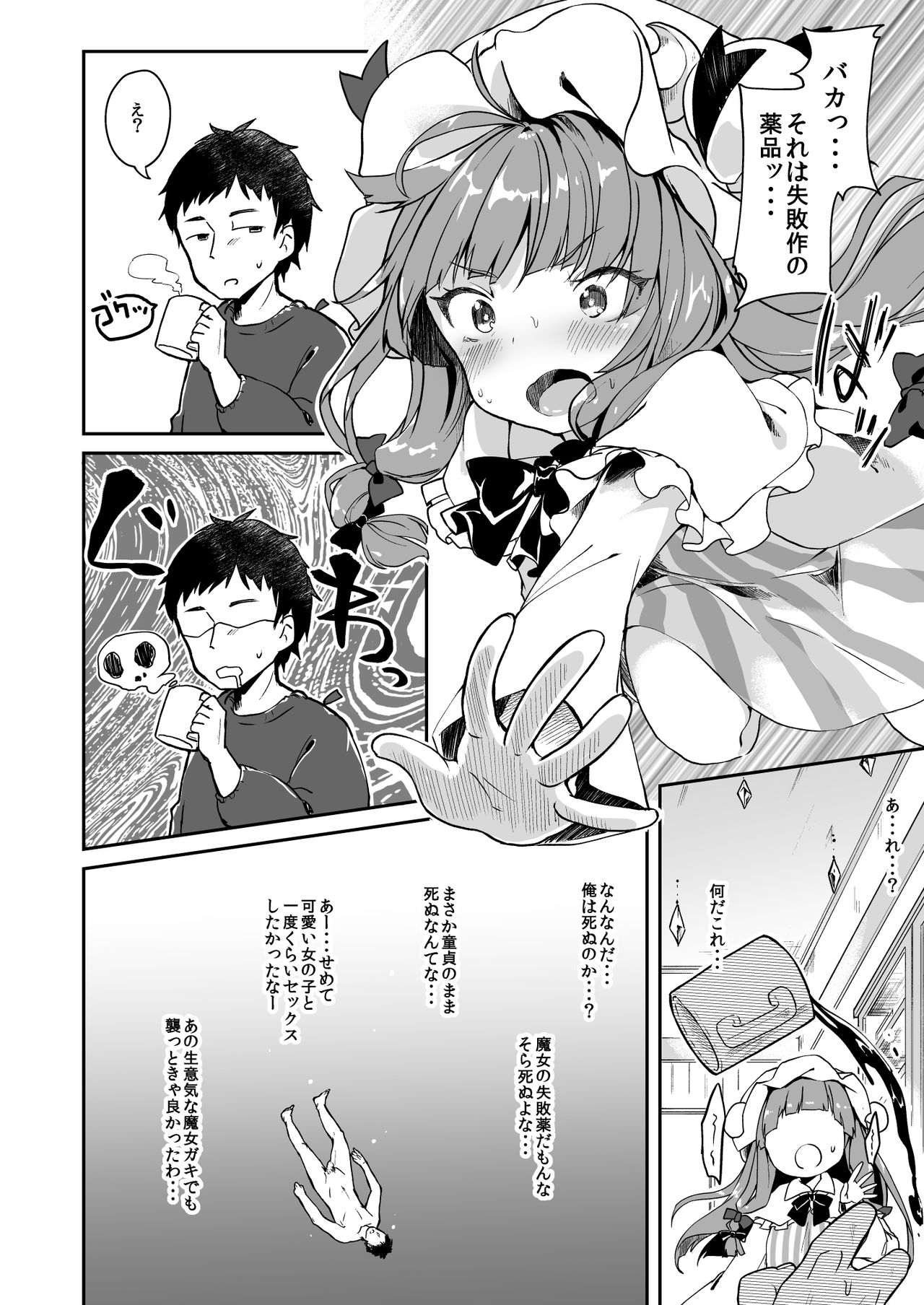KedaMatome page 8 full