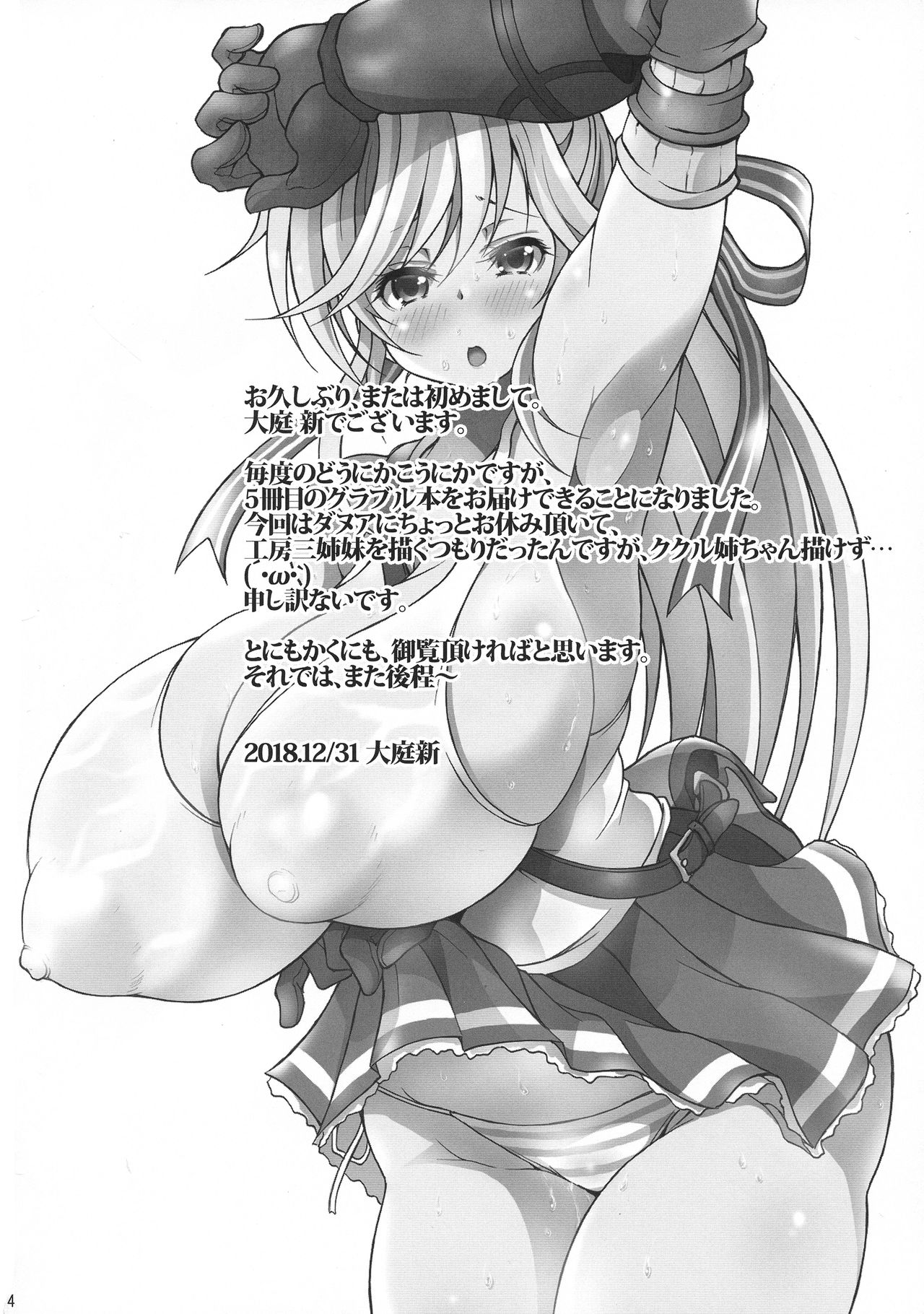 Milky Draphs 5 page 4 full