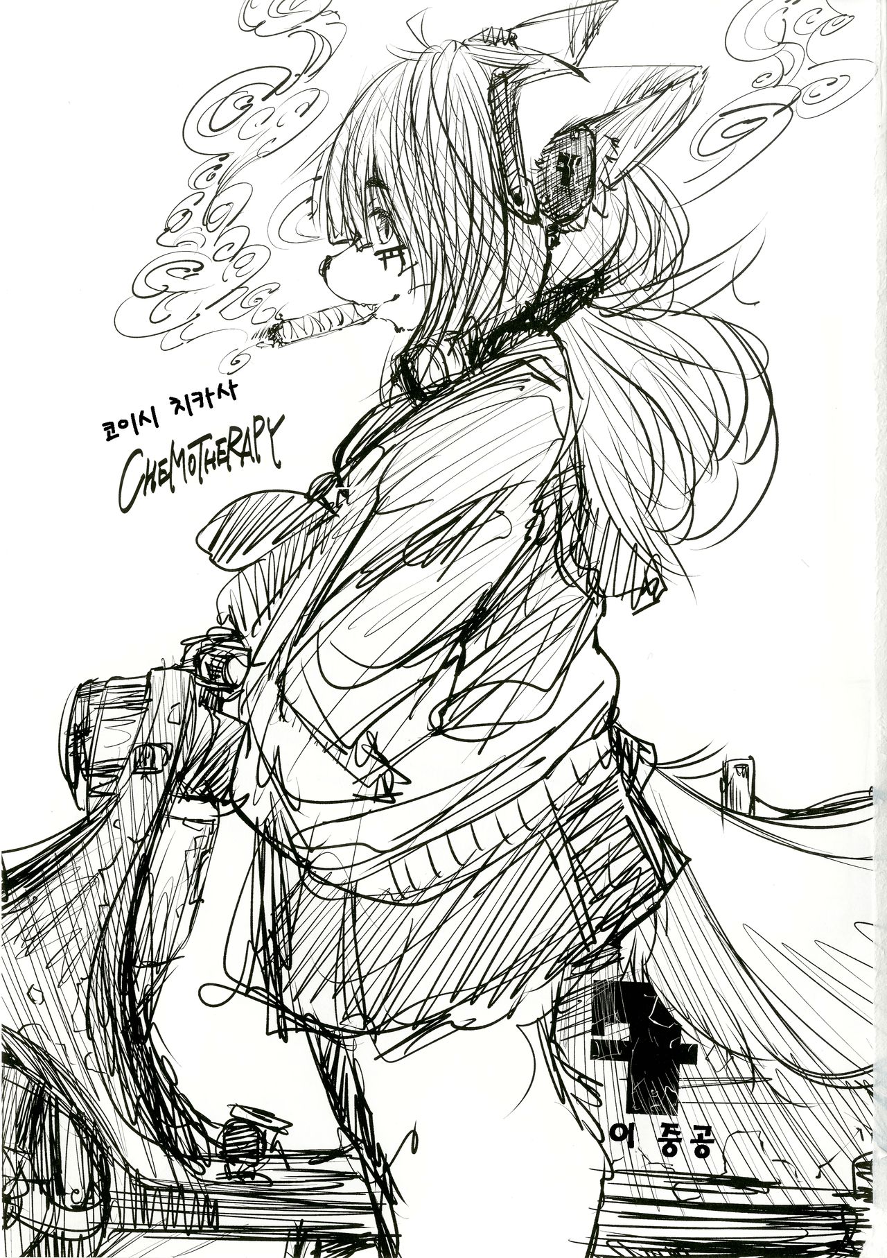 CHEMOTHERAPY | 케모테라피 page 4 full