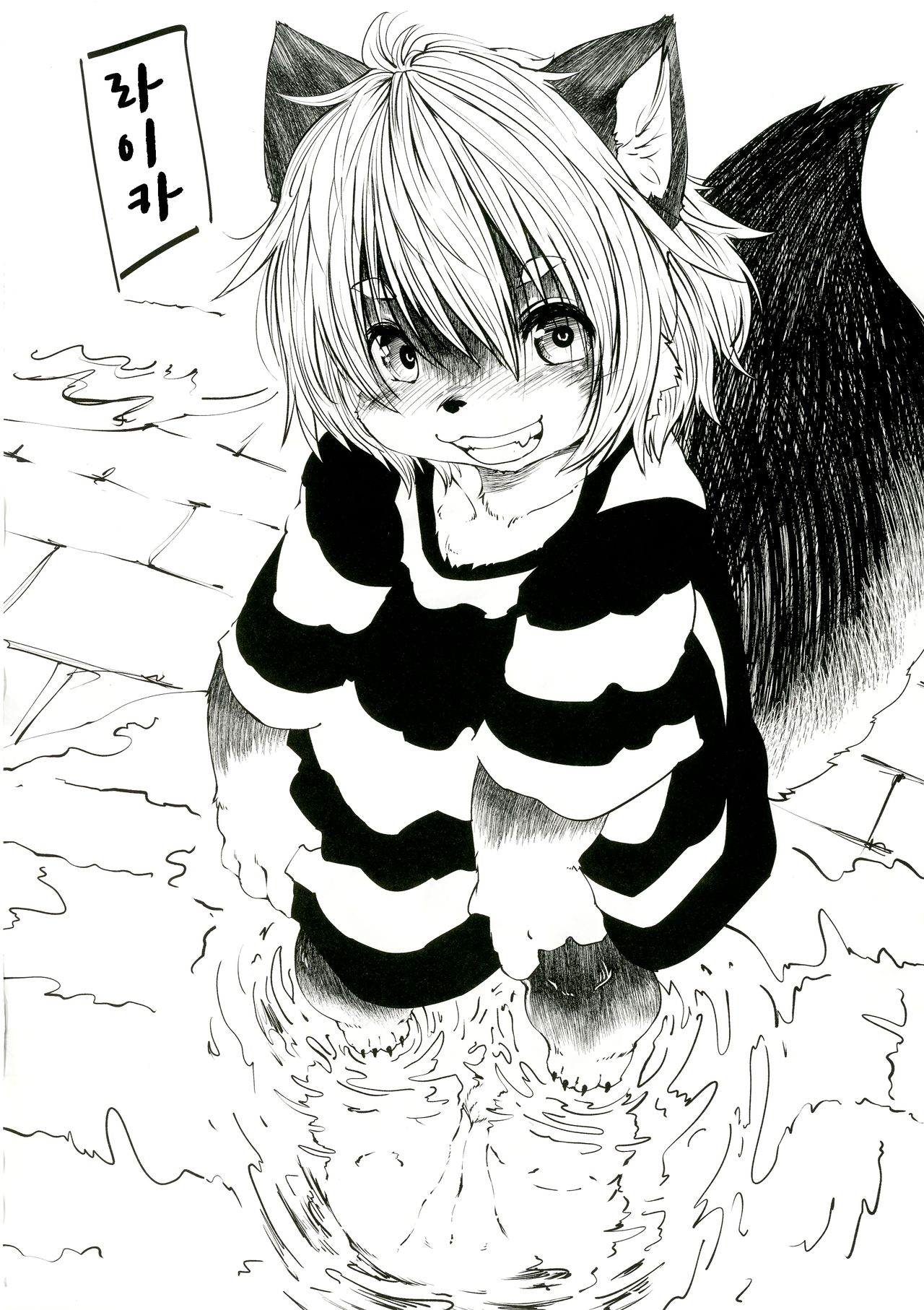 CHEMOTHERAPY | 케모테라피 page 9 full