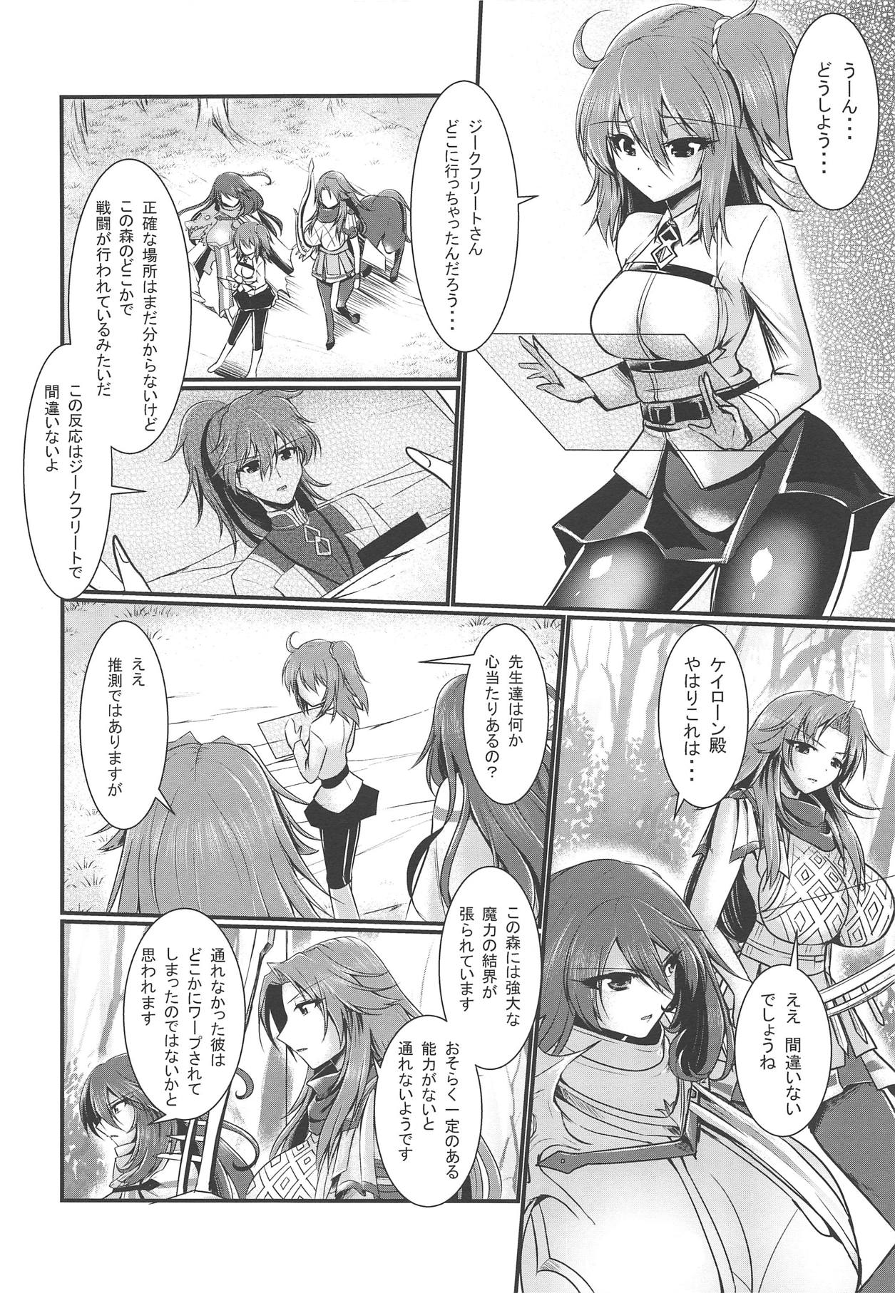 Sumanai Tsukamatte Shimatte Hontou ni Sumanai page 5 full