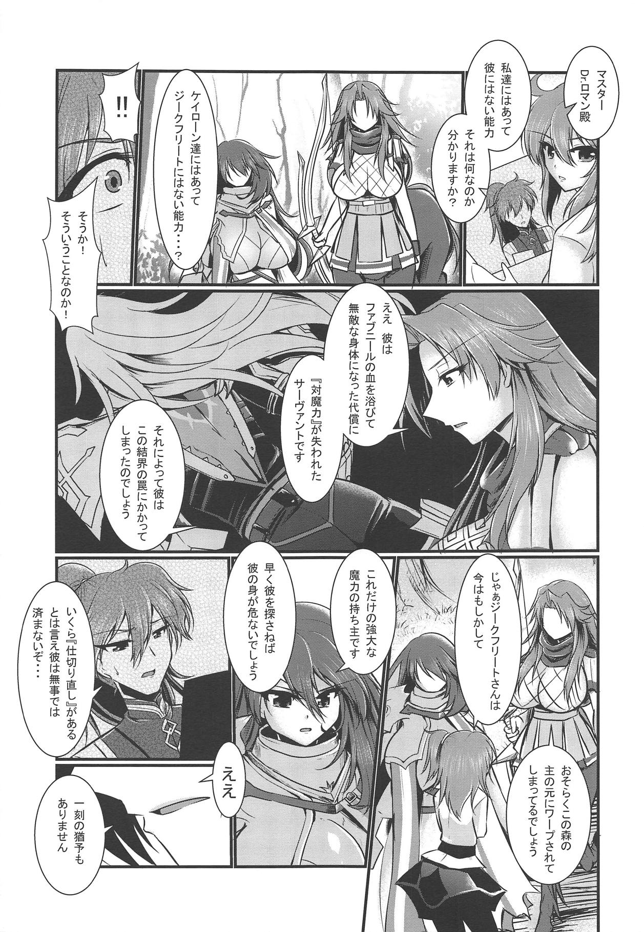 Sumanai Tsukamatte Shimatte Hontou ni Sumanai page 6 full