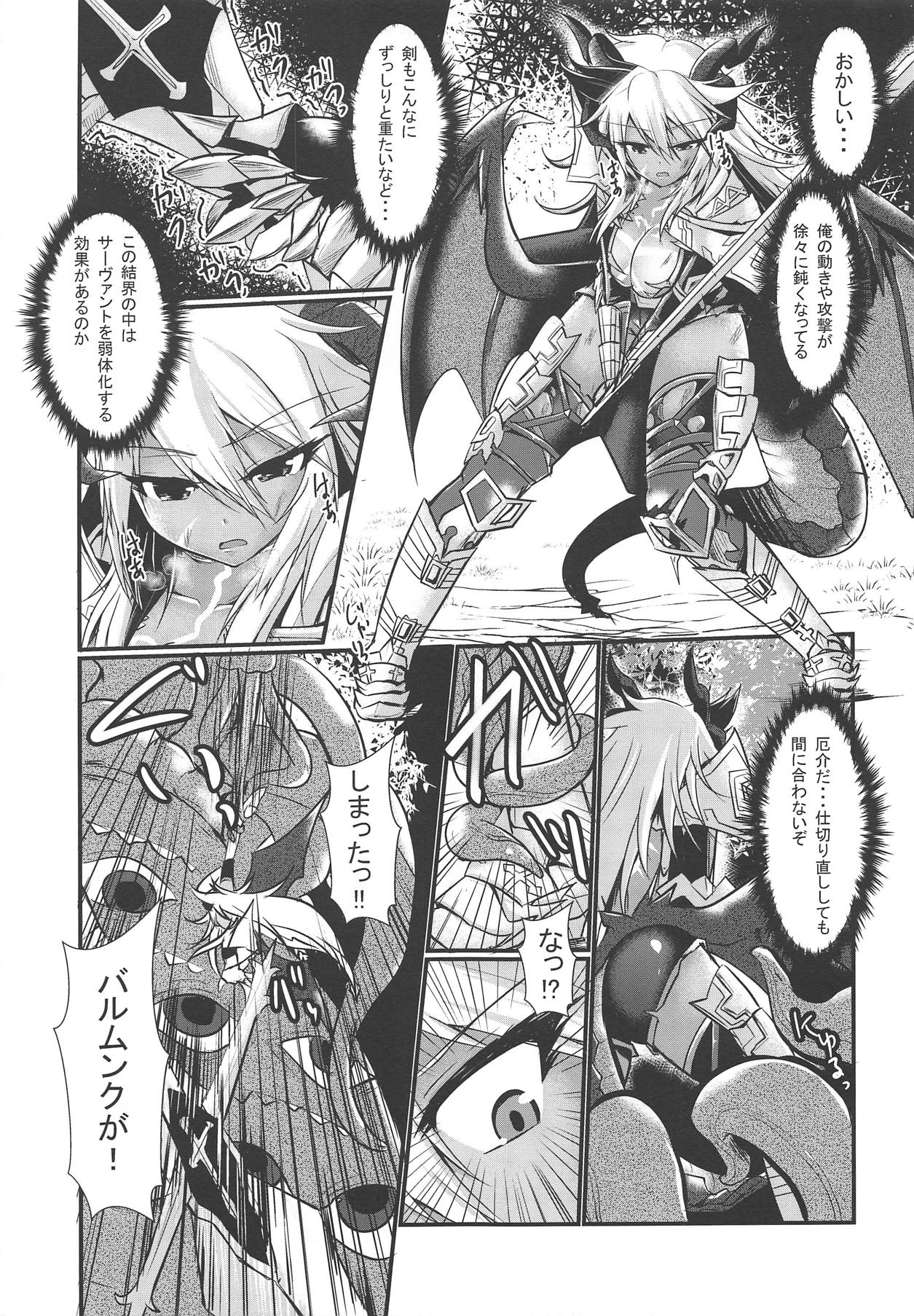 Sumanai Tsukamatte Shimatte Hontou ni Sumanai page 8 full