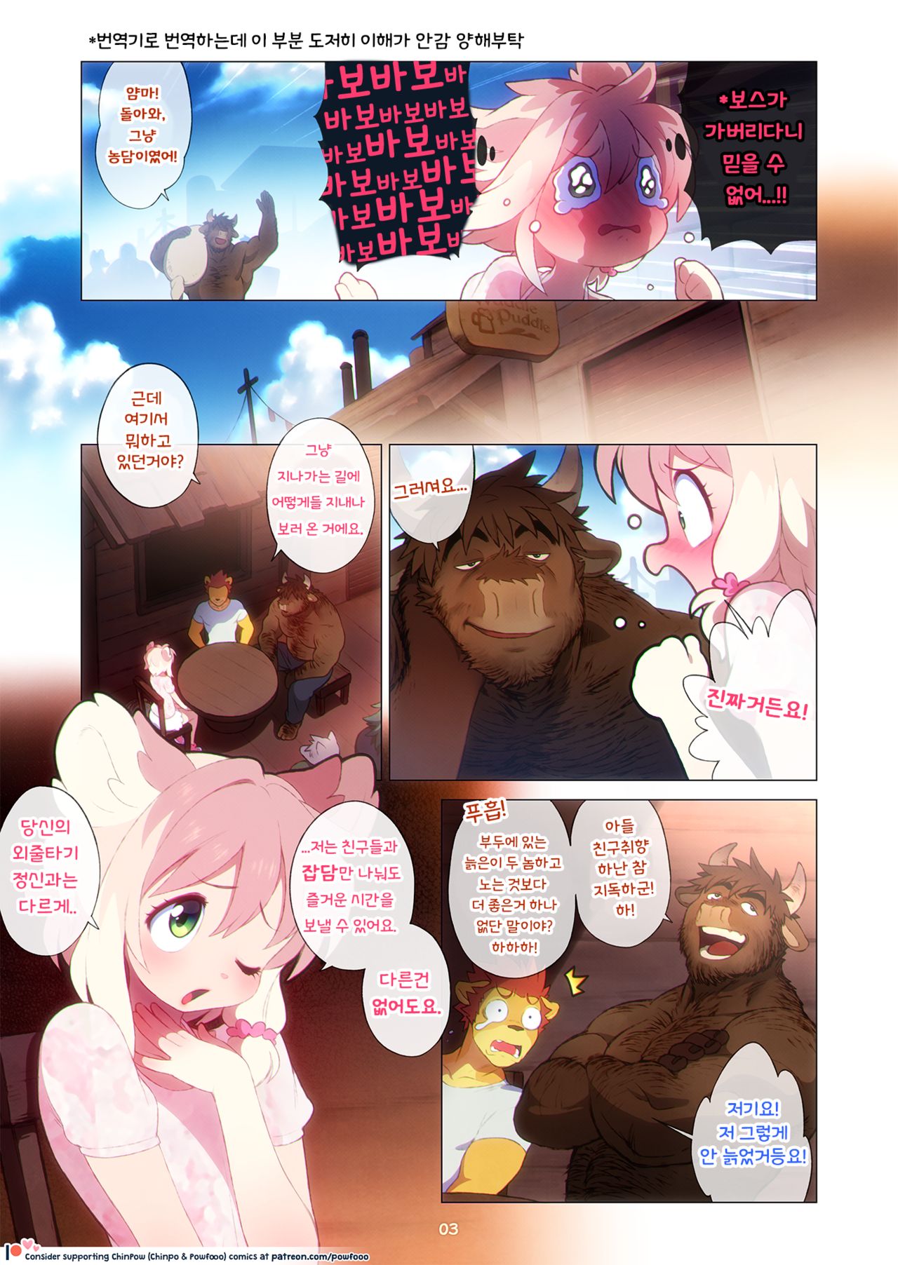 Boss &amp; Mio page 3 full