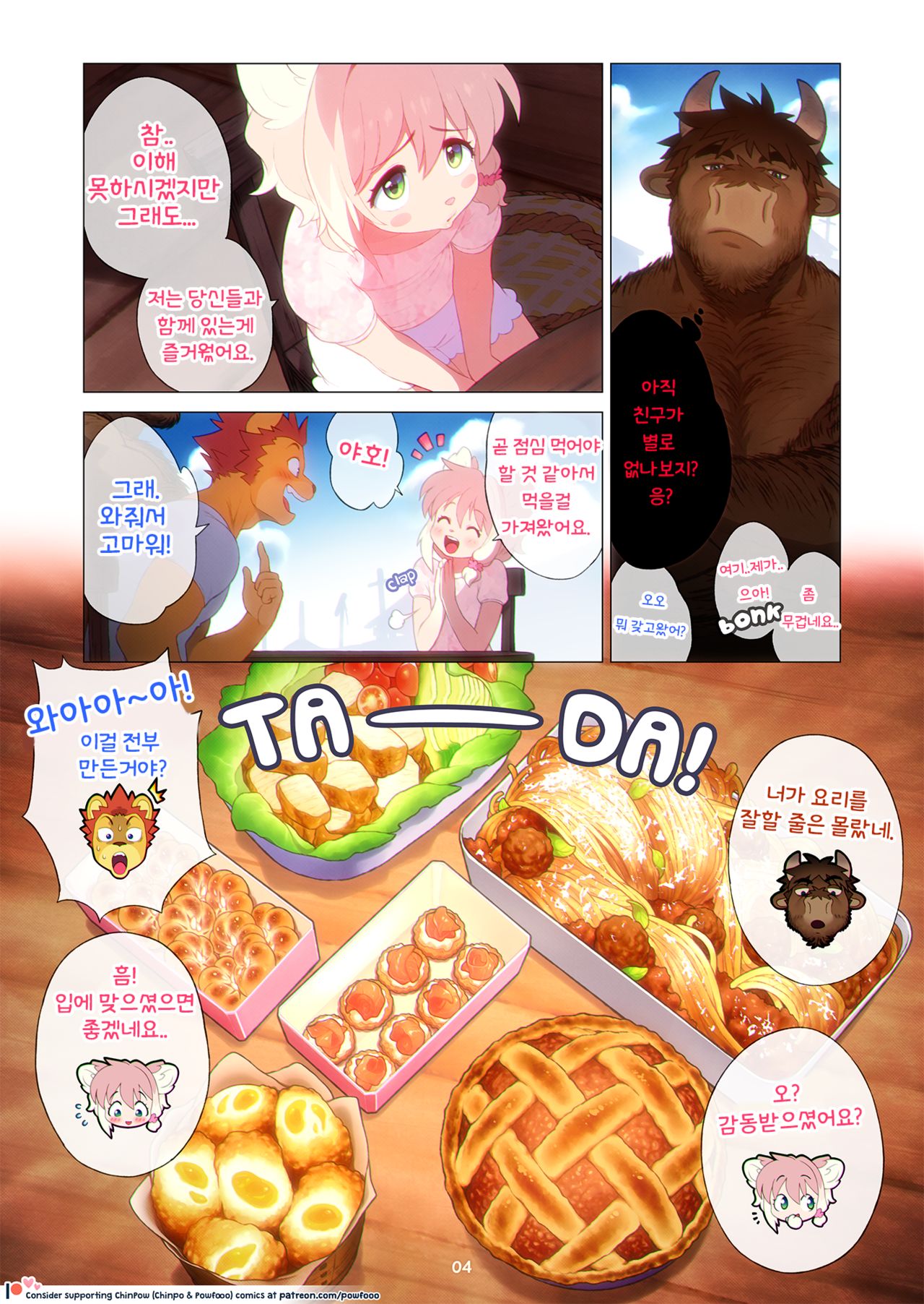 Boss &amp; Mio page 4 full