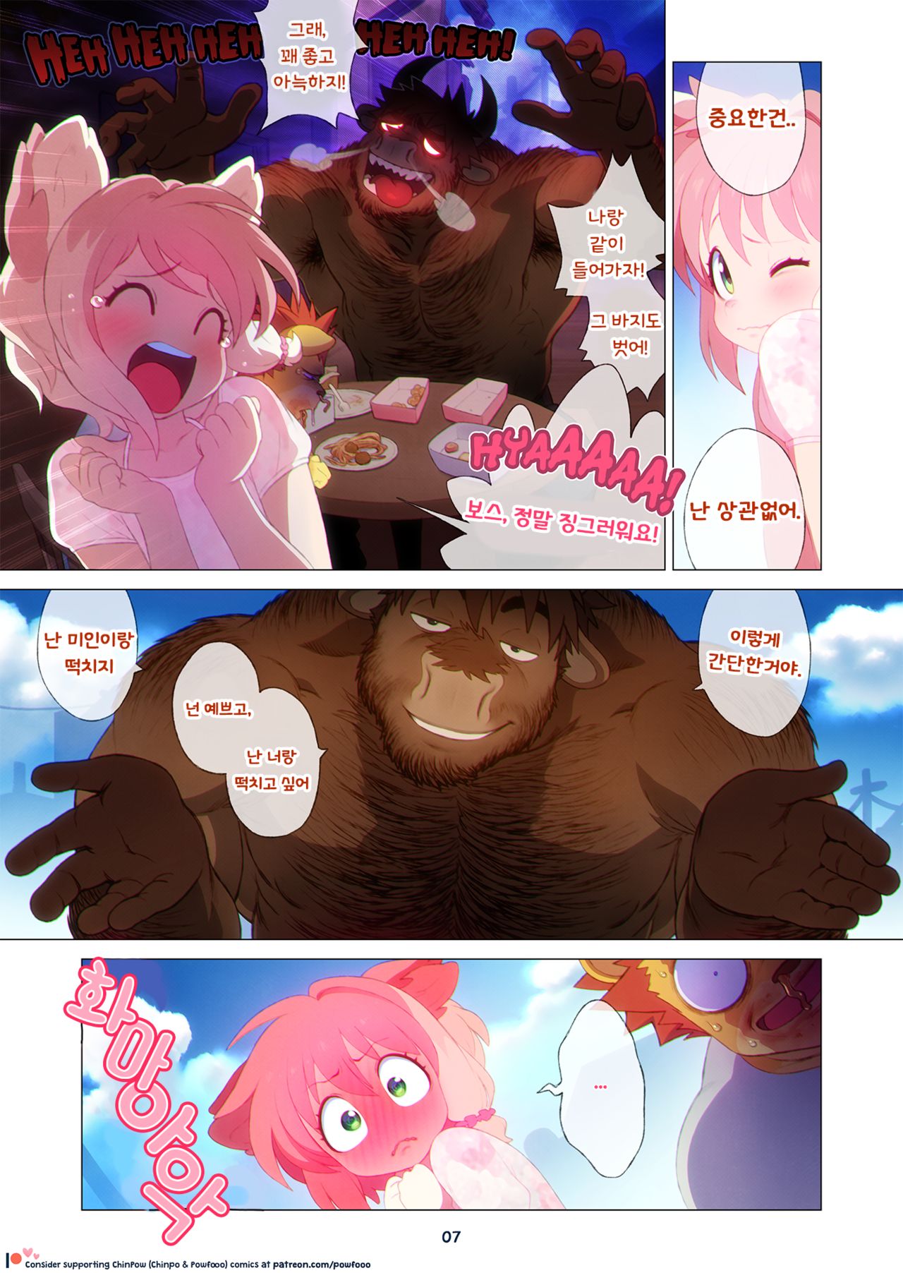 Boss &amp; Mio page 7 full