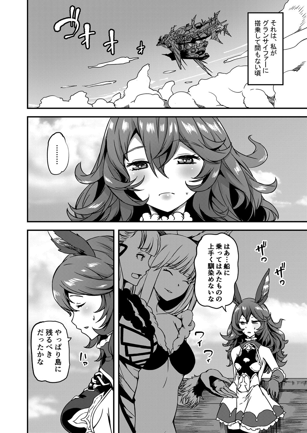 Shishunki Yuurei Shoujo page 5 full