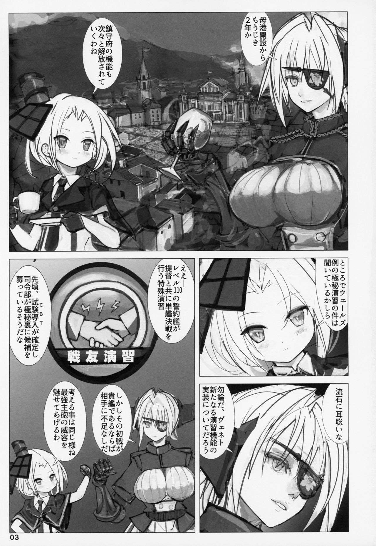 Seiyakukan no Oshigoto R page 2 full