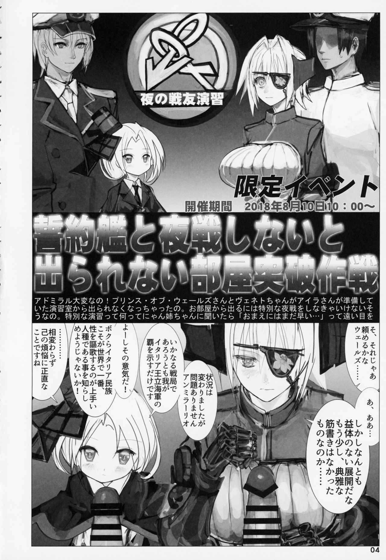 Seiyakukan no Oshigoto R page 3 full