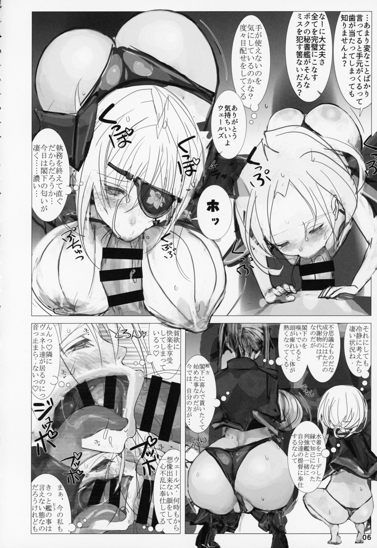 Seiyakukan no Oshigoto R page 5 full
