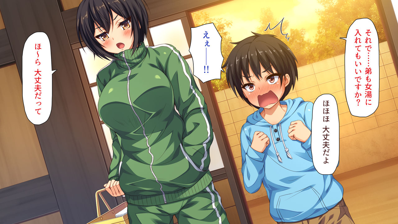 Sentou de Onee-san-tachi ni Ecchi na Itazura o Sarechau Boku page 7 full