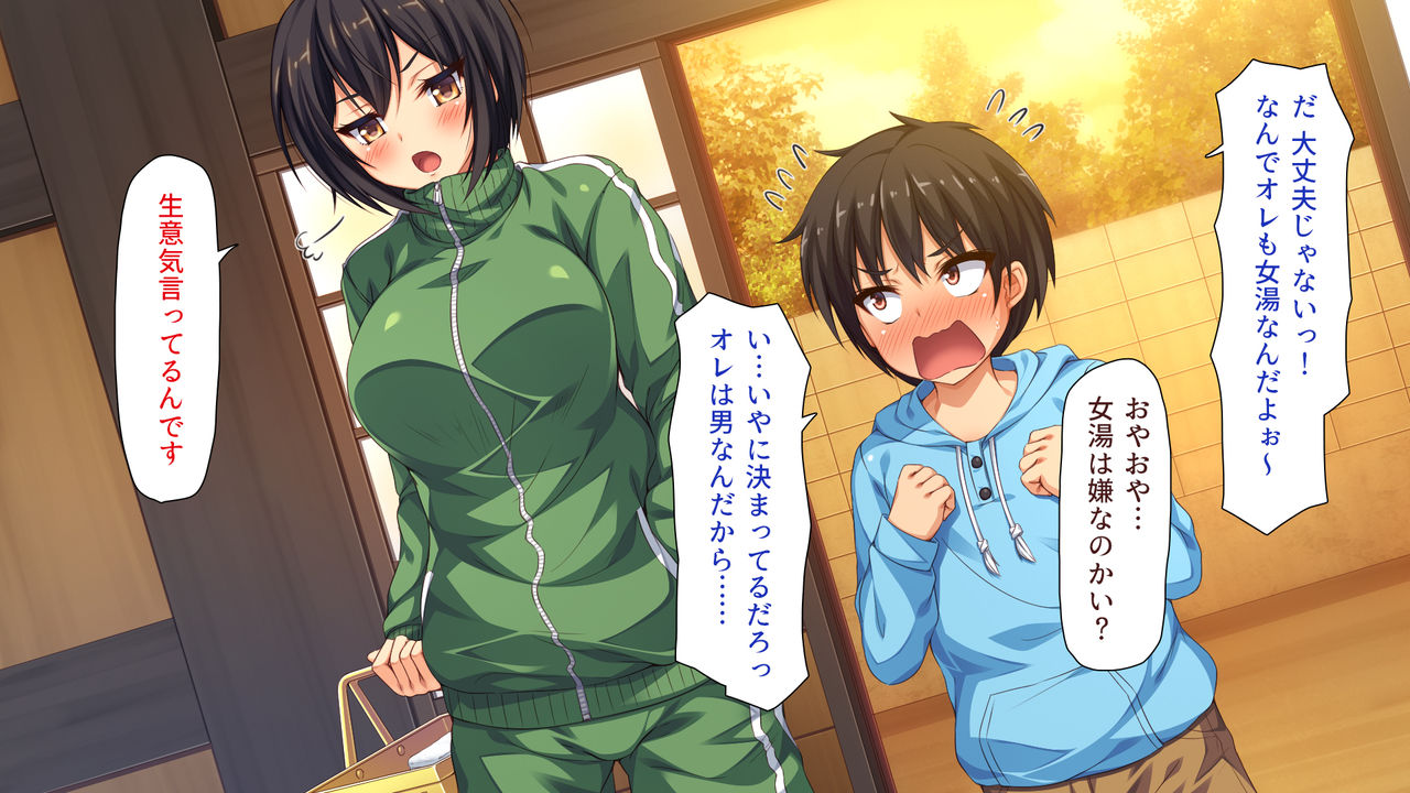 Sentou de Onee-san-tachi ni Ecchi na Itazura o Sarechau Boku page 8 full