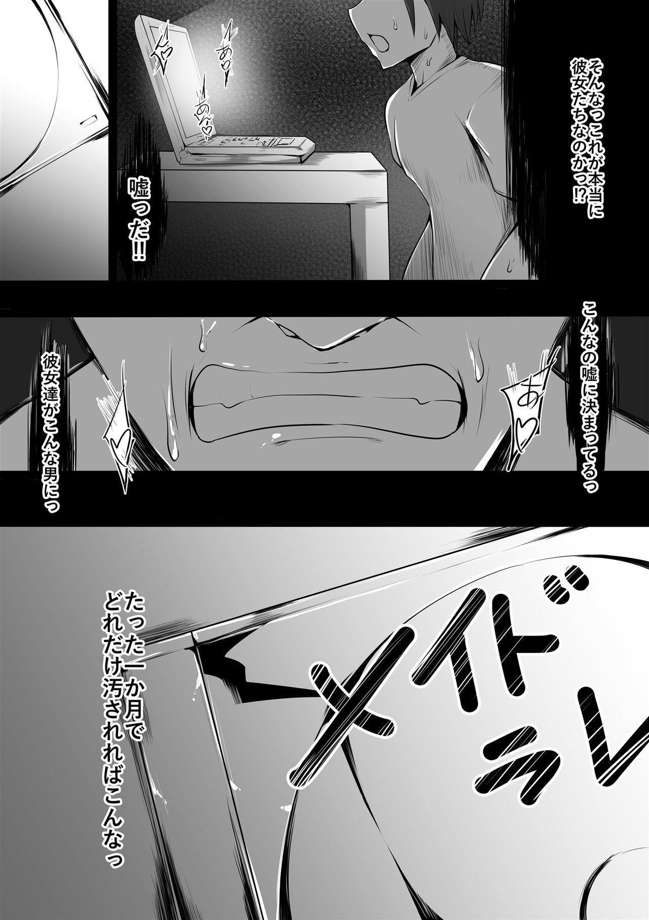 Maidorare Jou page 3 full