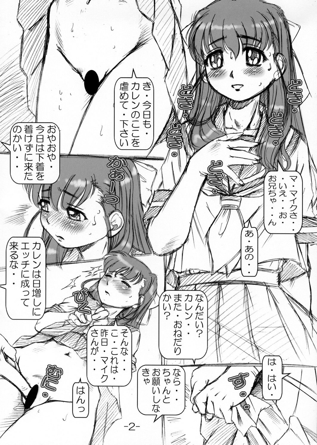 Petite Empire 03 page 2 full