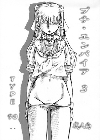 Petite Empire 03 cover