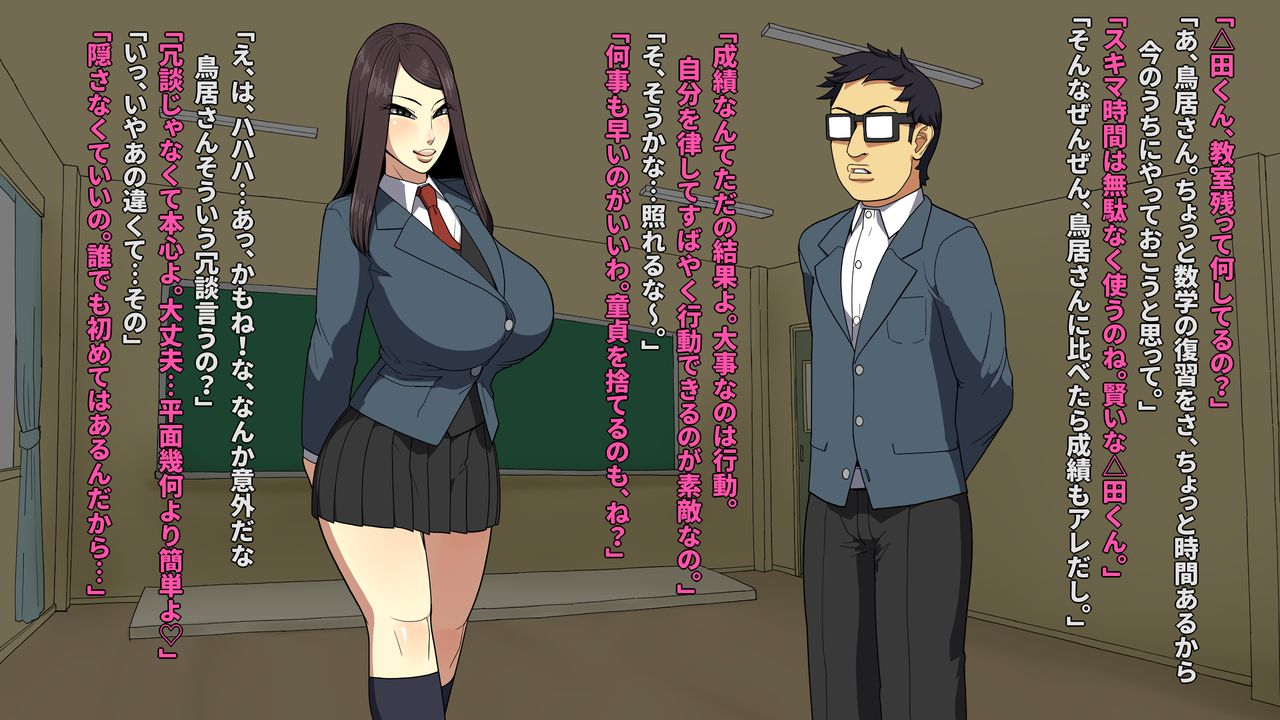 Tanuki to Kitsune no Saotori Gassen page 9 full