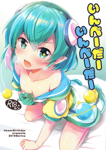 Invader Invader cover
