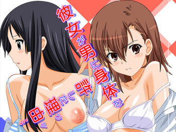 Kanojo ga Otoko ni Karada o Yurushita Wake... cover