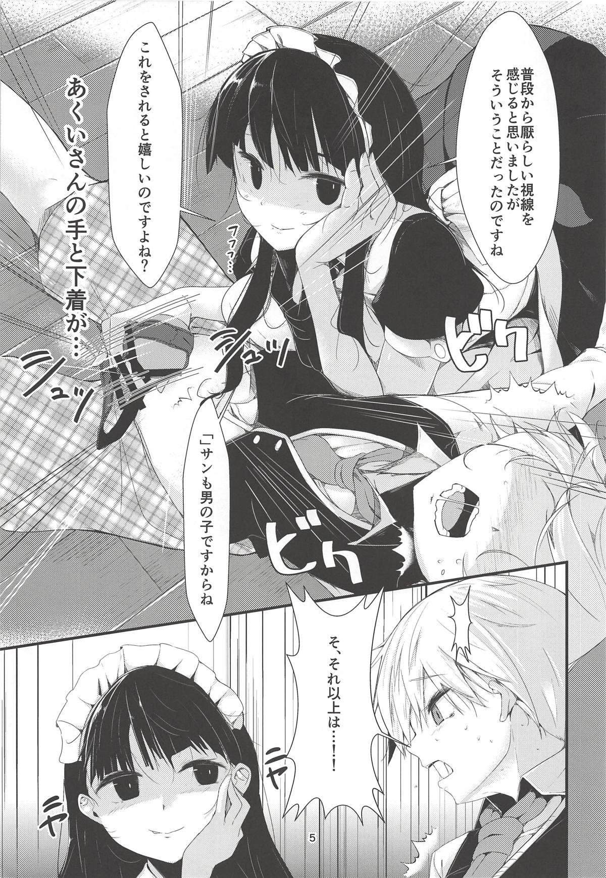 Aku no Me page 4 full