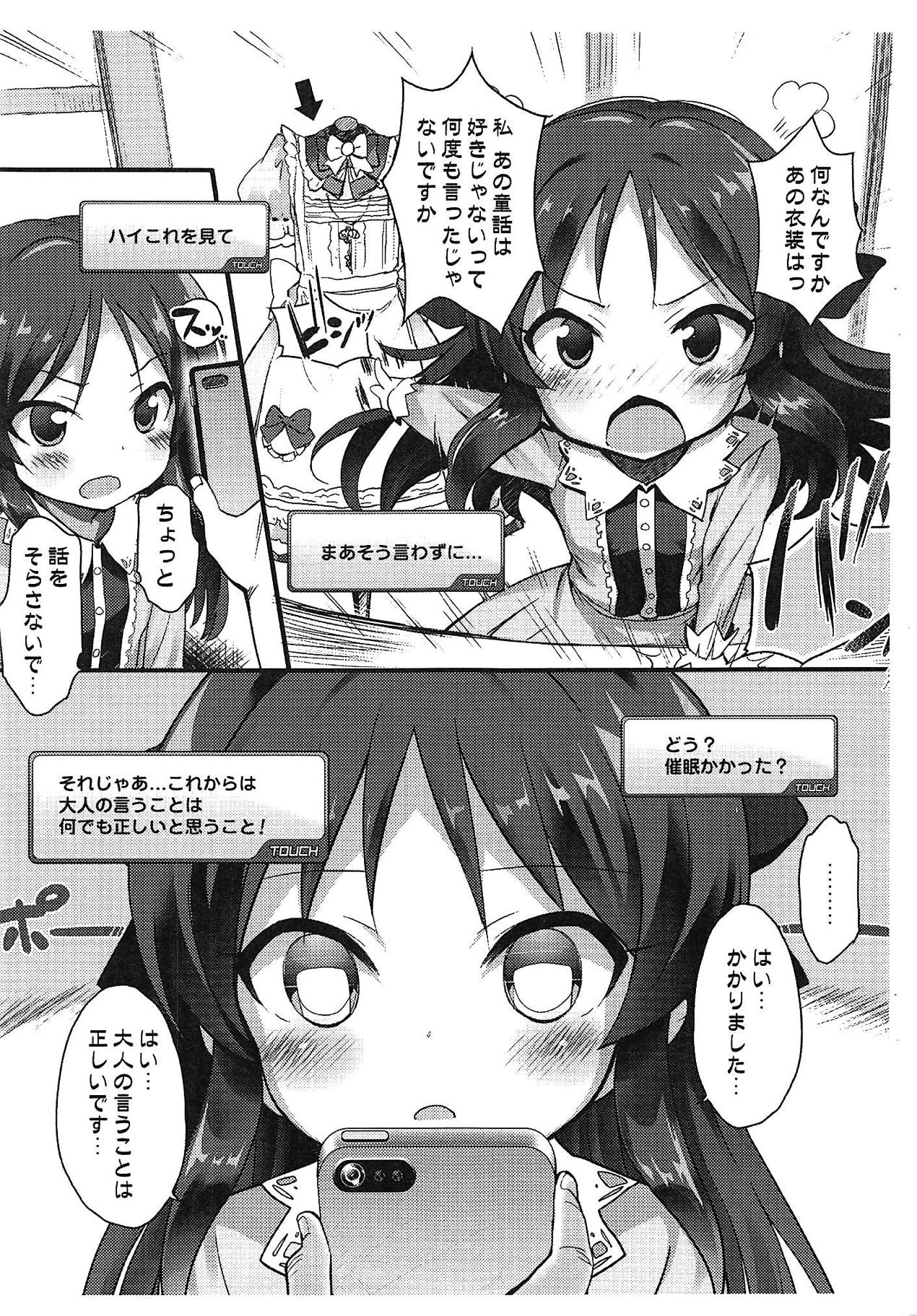 Tachibana Arisu to Saimin Appli - arisu in hypnoticland page 3 full