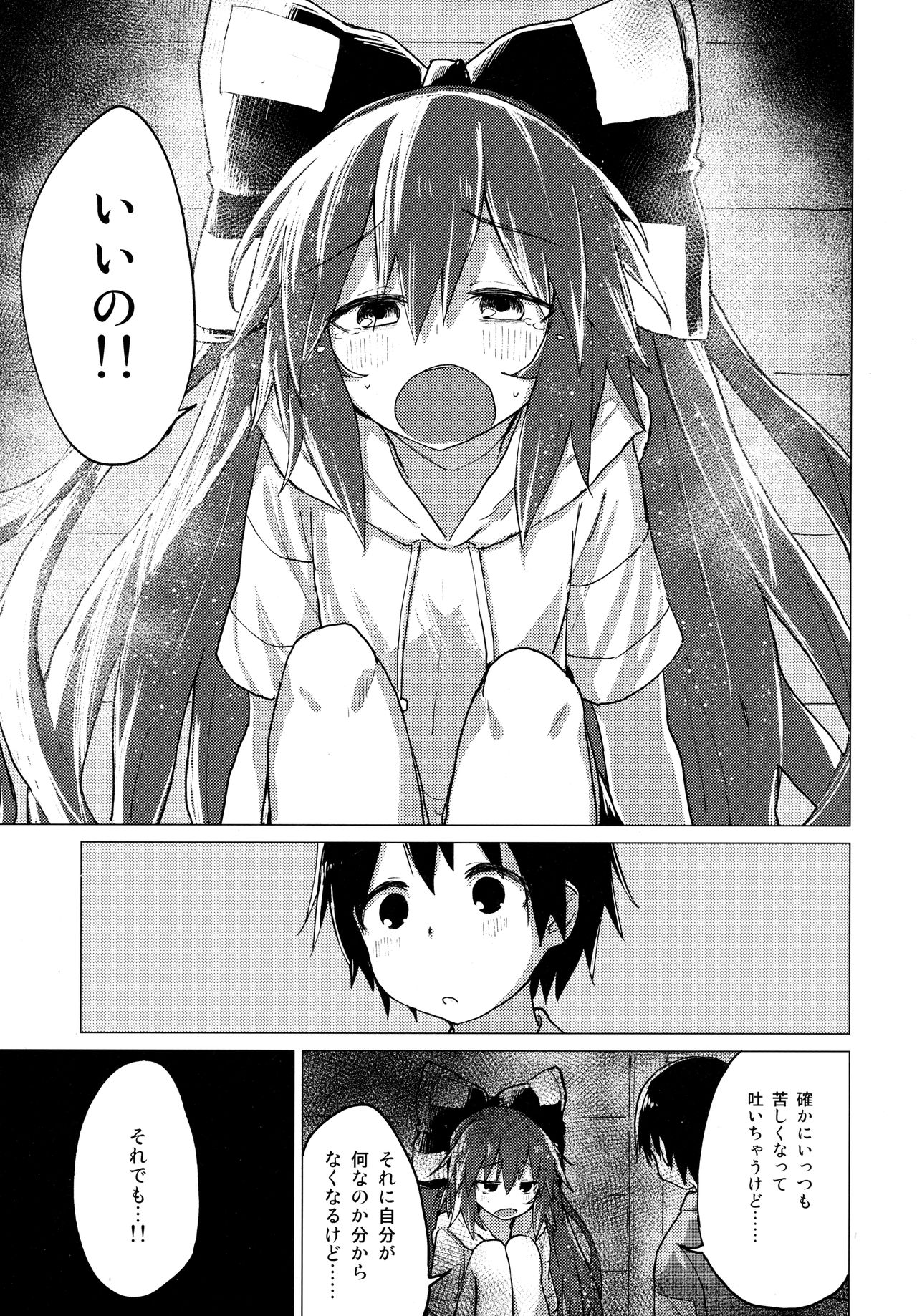 Shion Onee-chan to Kazoku de Itsuzukeru Hon page 10 full