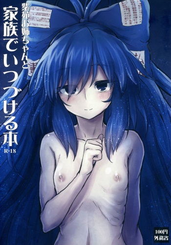Shion Onee-chan to Kazoku de Itsuzukeru Hon cover