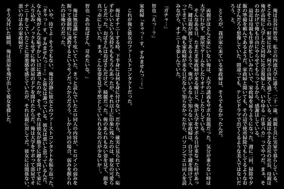 Kaseifu wa Buta page 2 full