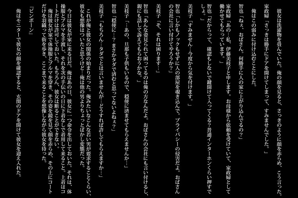 Kaseifu wa Buta page 3 full
