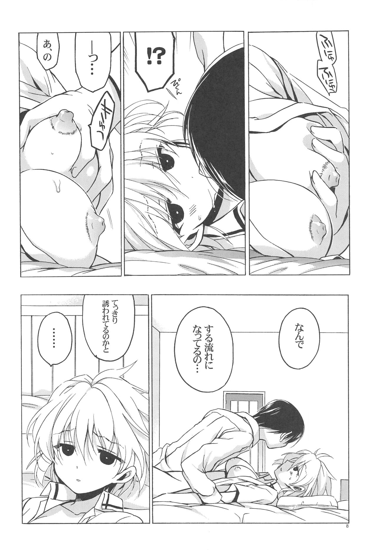 Moshi Kosegawa-san ga Ore no Yome dattara 2 page 7 full