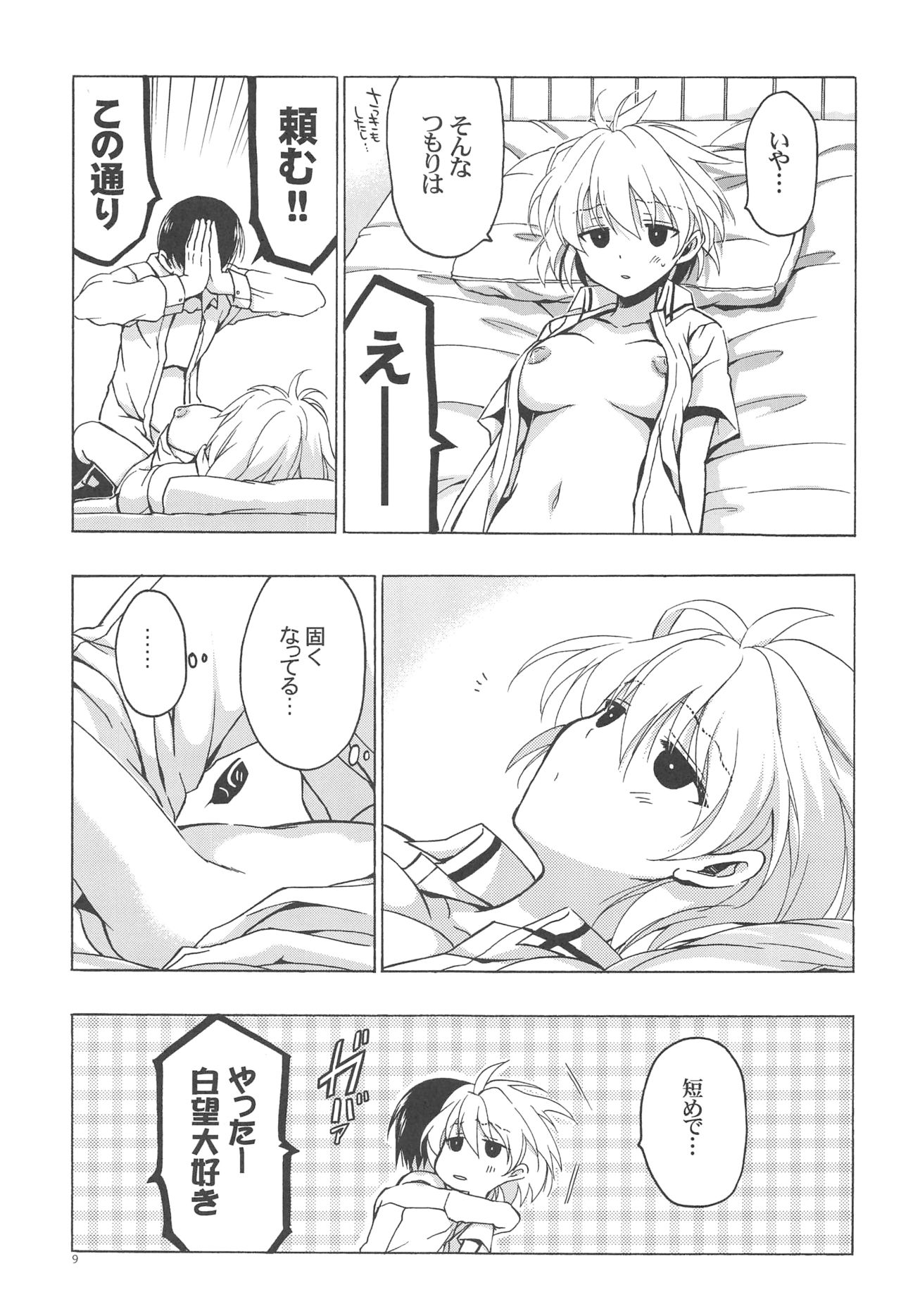 Moshi Kosegawa-san ga Ore no Yome dattara 2 page 8 full