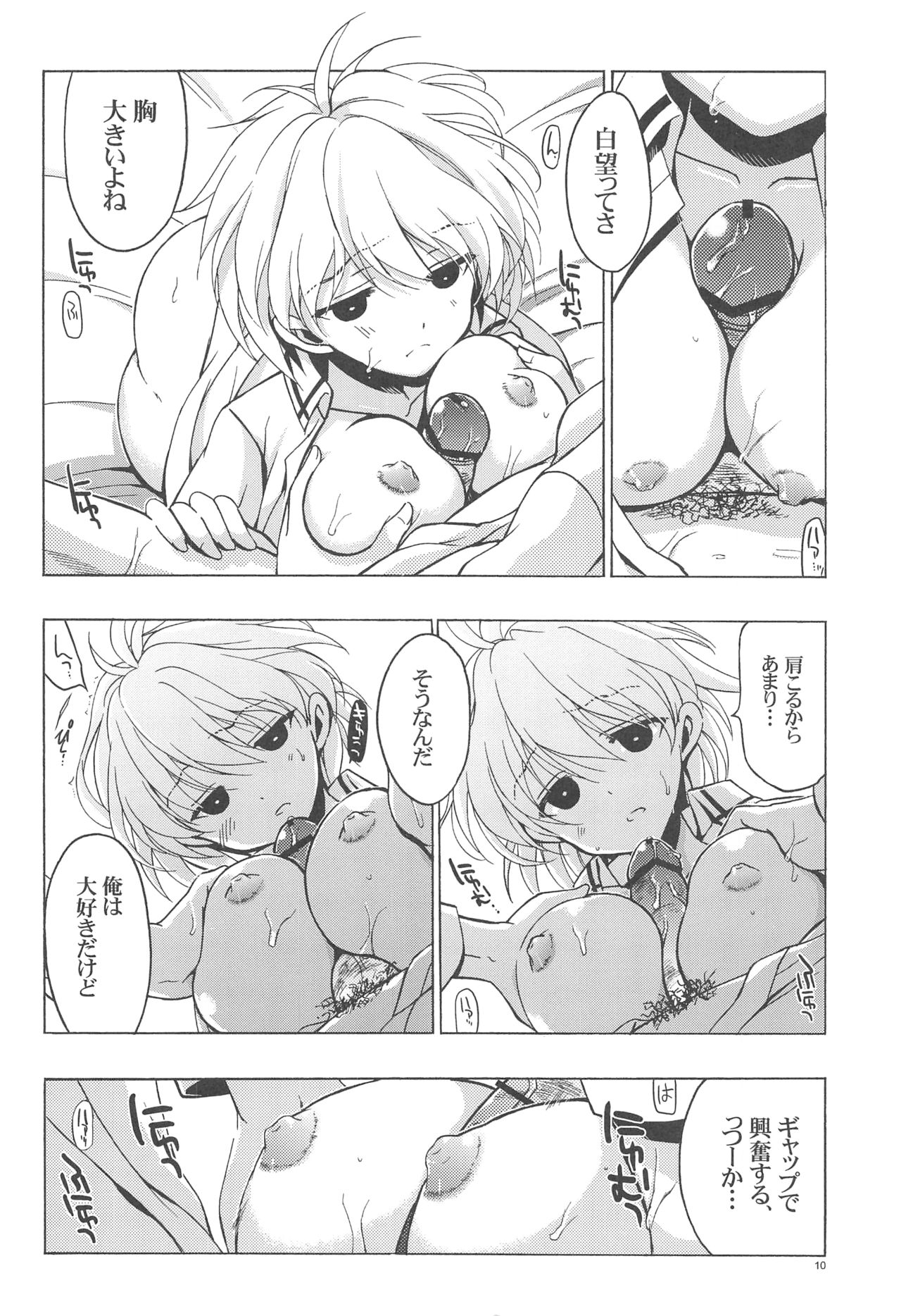 Moshi Kosegawa-san ga Ore no Yome dattara 2 page 9 full