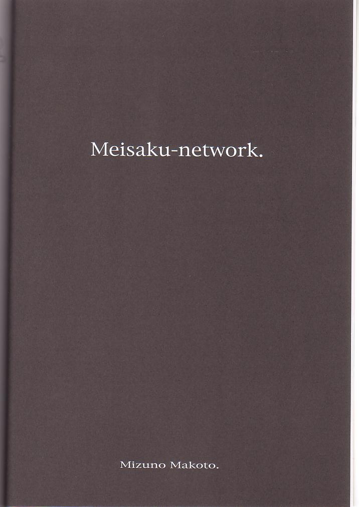 Omelette mixte. page 3 full