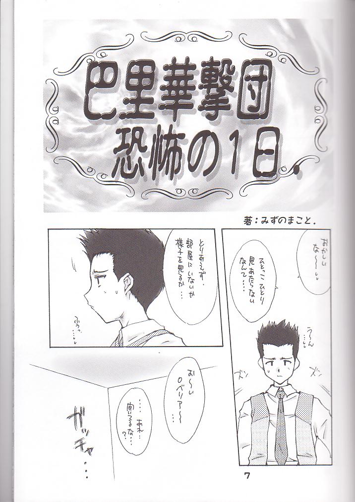 Omelette mixte. page 6 full