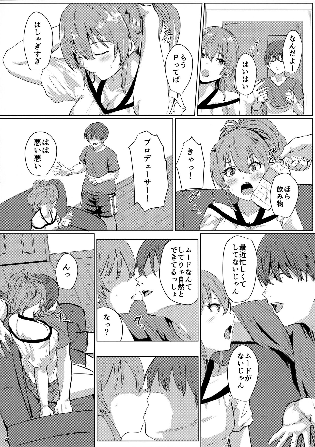 Mika to Daradara page 3 full