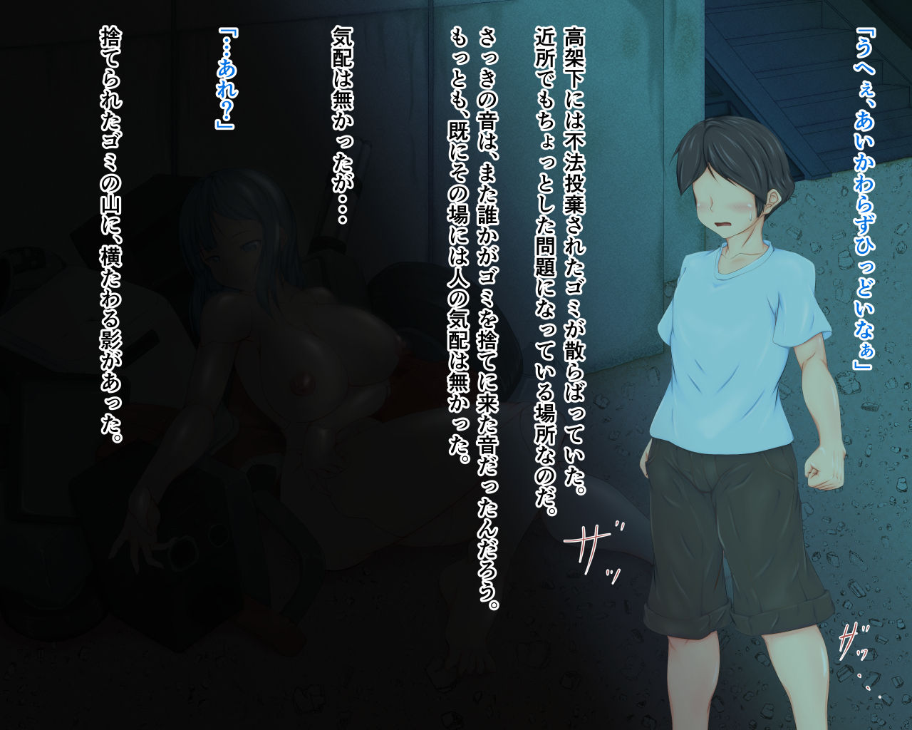 bokuga kasenziki de hirotta no ha koukasita ni suteteatta android no oneesan desita page 3 full