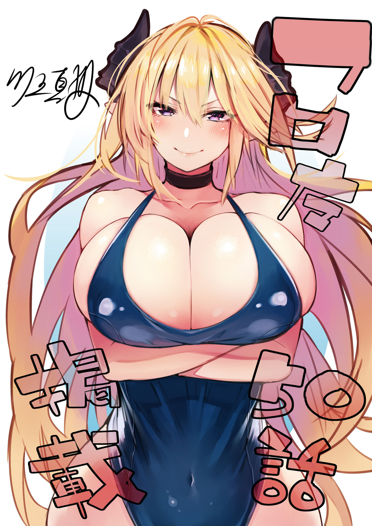 Kawakami Masaki page 2 full