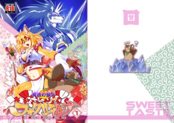 Mahou no Juujin Foxy Rena 1 cover