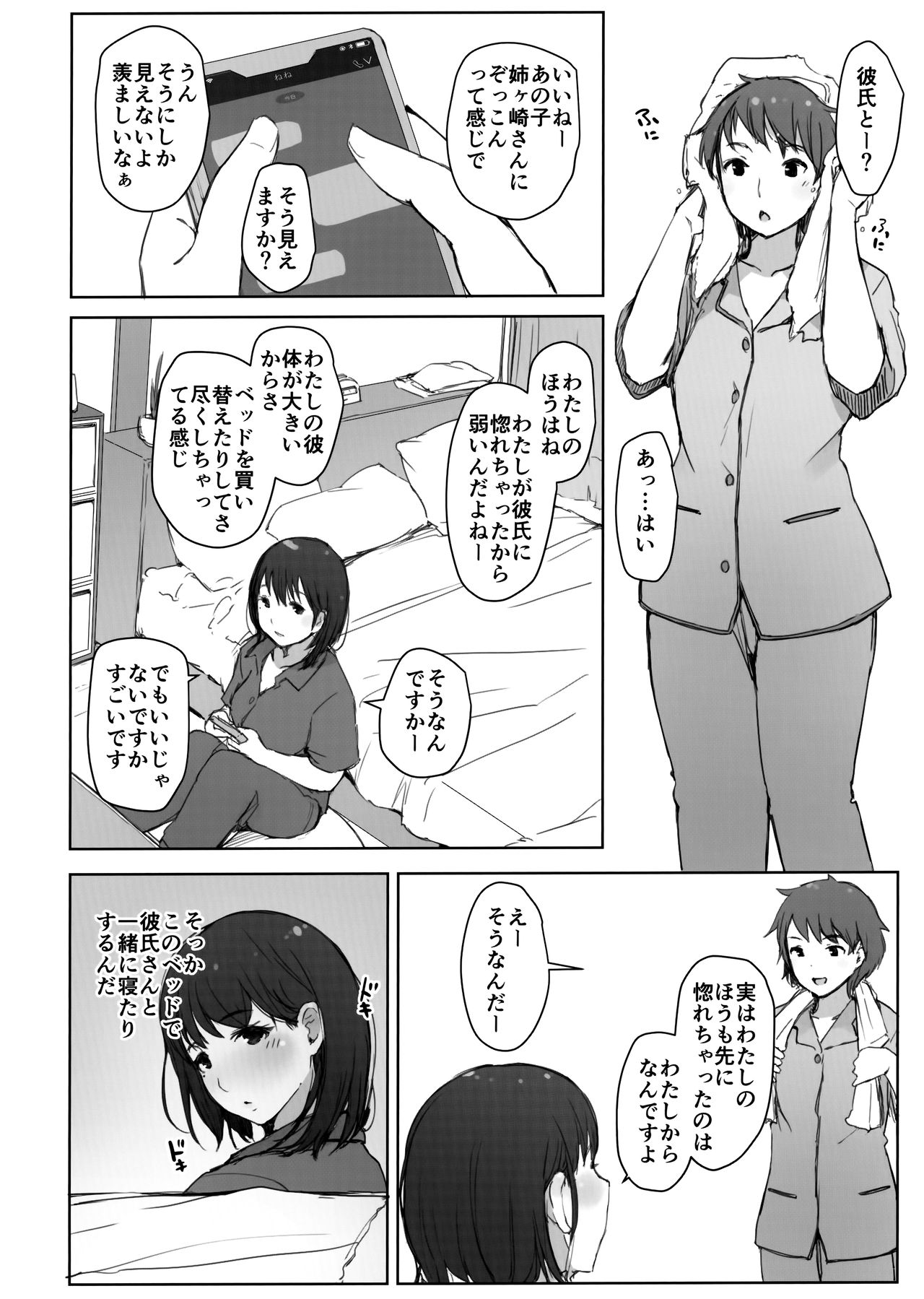 Hajimete no Kanojo ga Beit Saki no Kowai Dansei Shain ni Oishiku Itadakarechatta Hanashi page 7 full