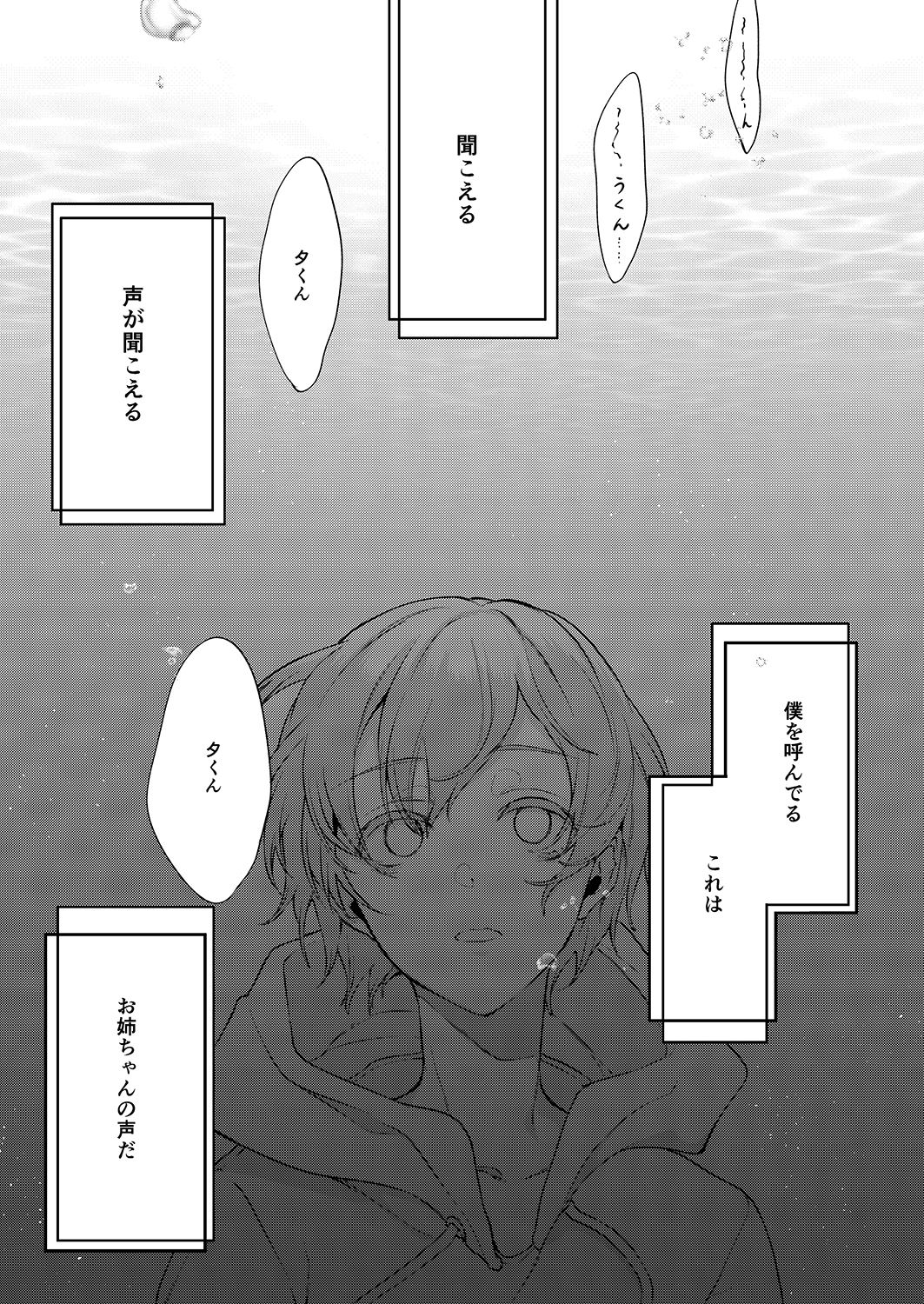 Ane Naru Mono 9 page 4 full