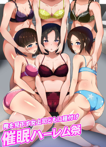 Ore o Mikudasu Onna Joushi-domo ni Tanetsuke Saimin Harem Matsuri cover