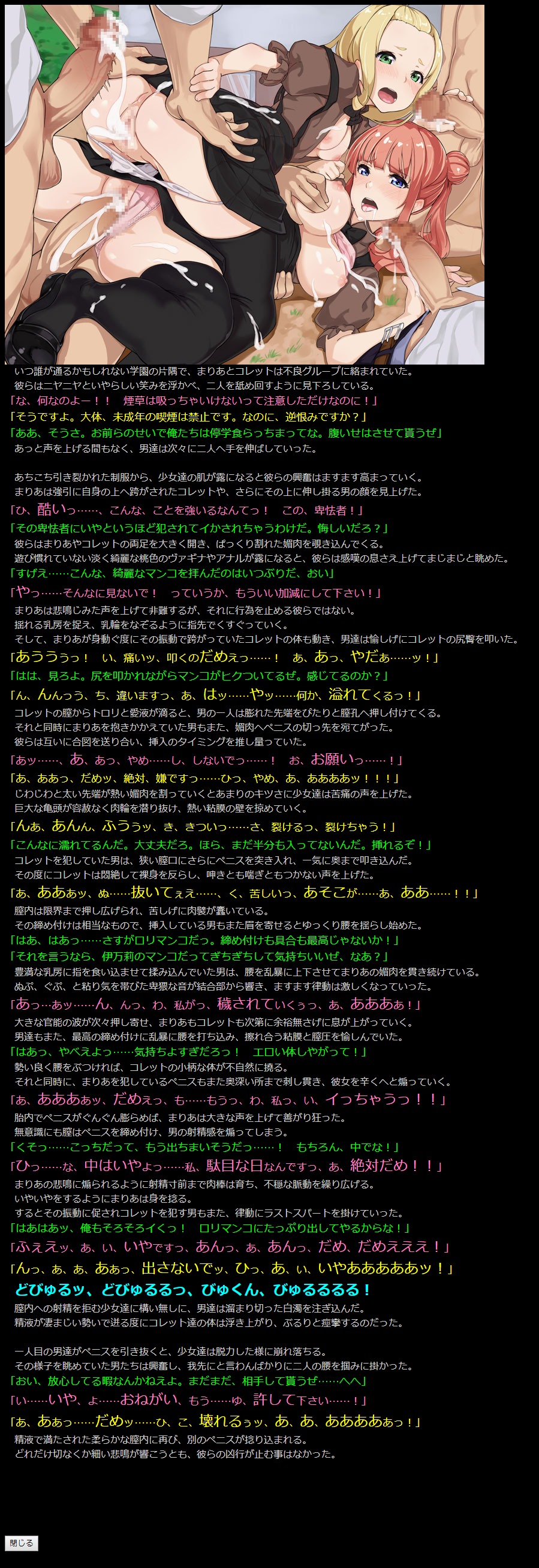 Yuumei Chara Kannou Shousetsu CG Shuu No. 363!! Kono Bijutsubu ni wa Mondai ga Aru! HaaHaa CG Shuu page 10 full